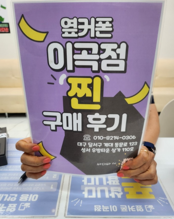 옆커폰 이곡점 플립 7 저렴하게 구매해서 너무 좋아요 !!
