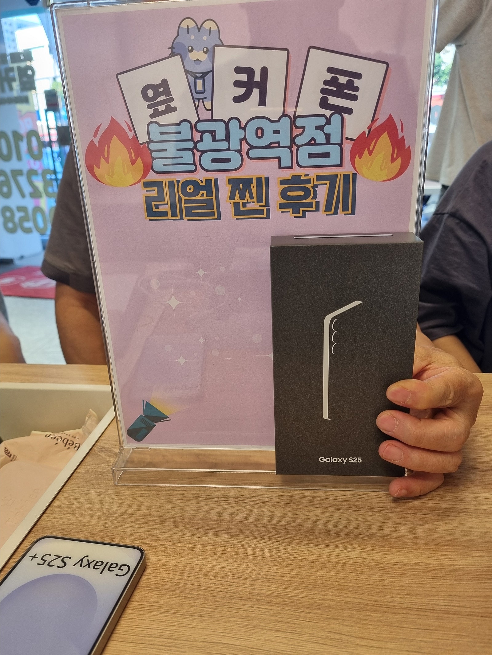 불광역점 S25 너무저렴해요!