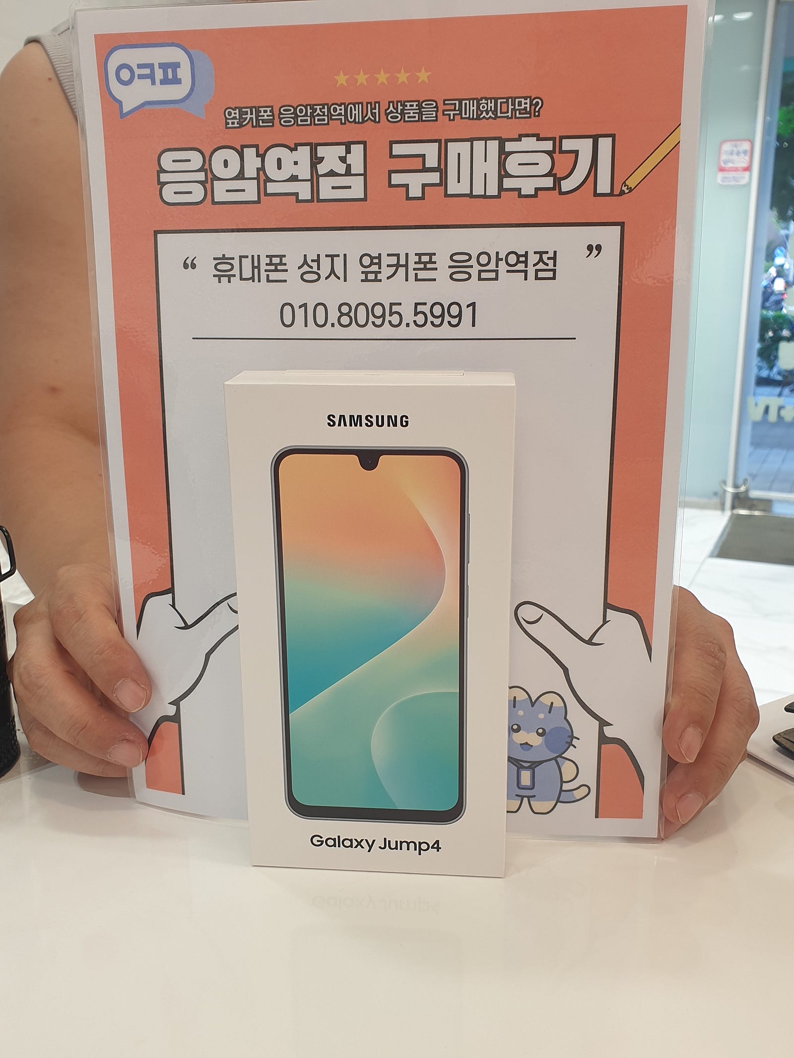 응암역점 점프4 구매후기