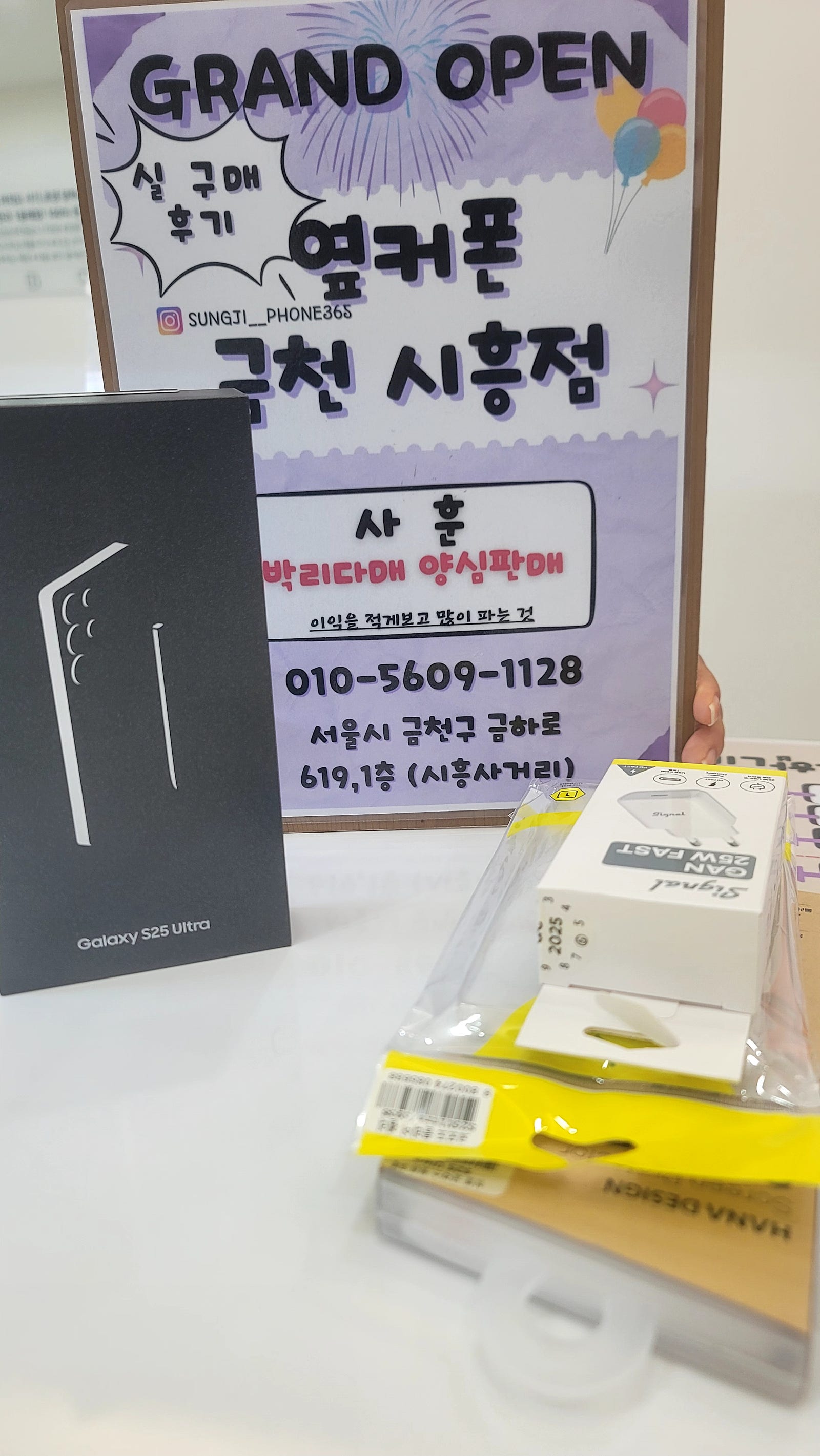 옆커폰금천시흥점 울트라후기