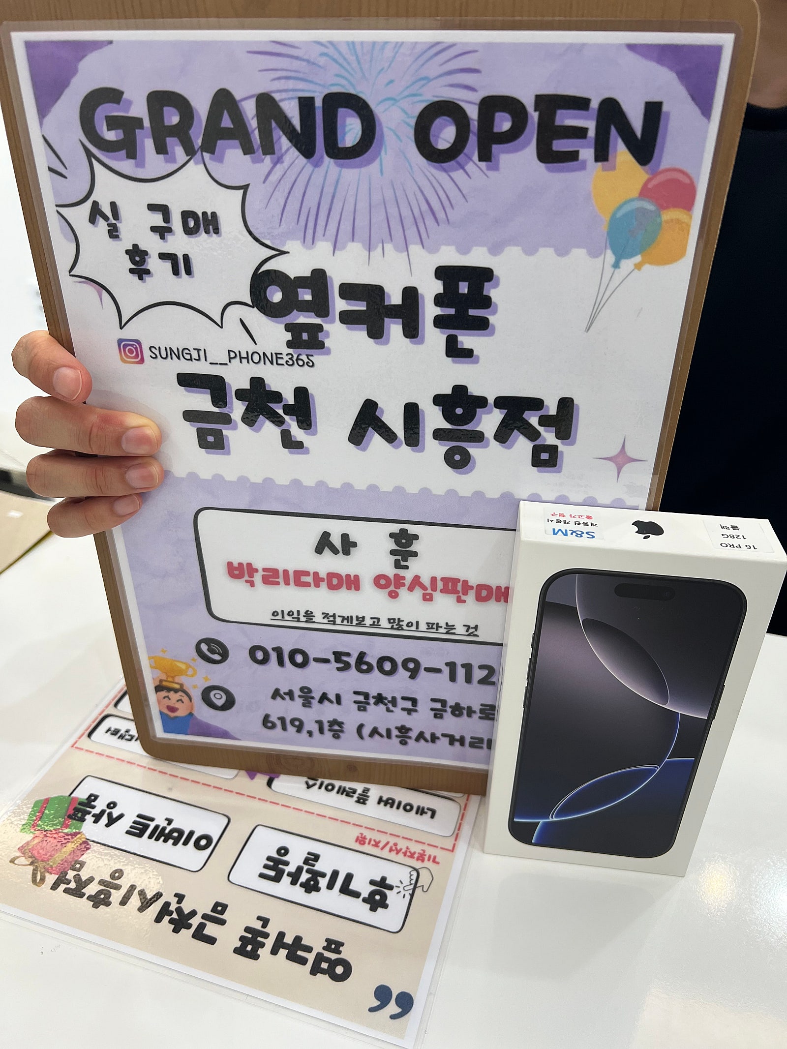 금천구 옆커폰 금천시흥점