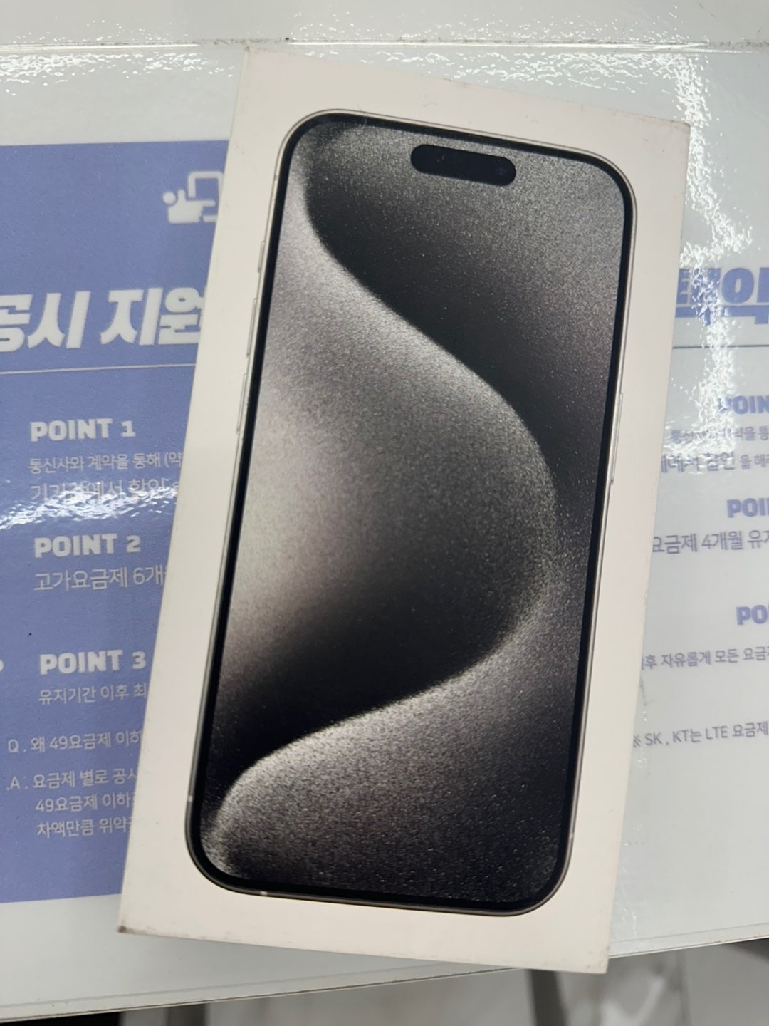 황금점 방문해서 아이폰16프로 샀습니다