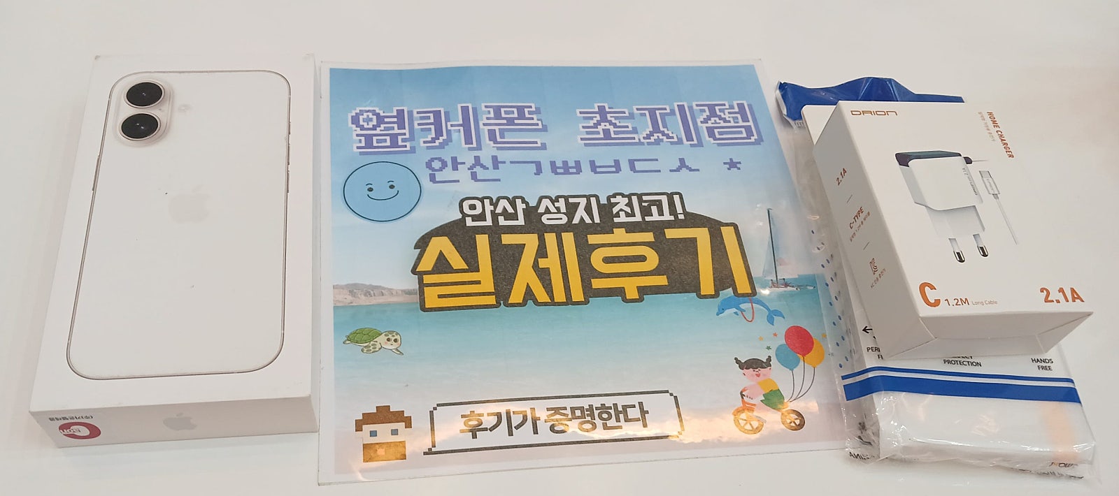 옆커폰초지점에서 빠른 개통하고 가네요