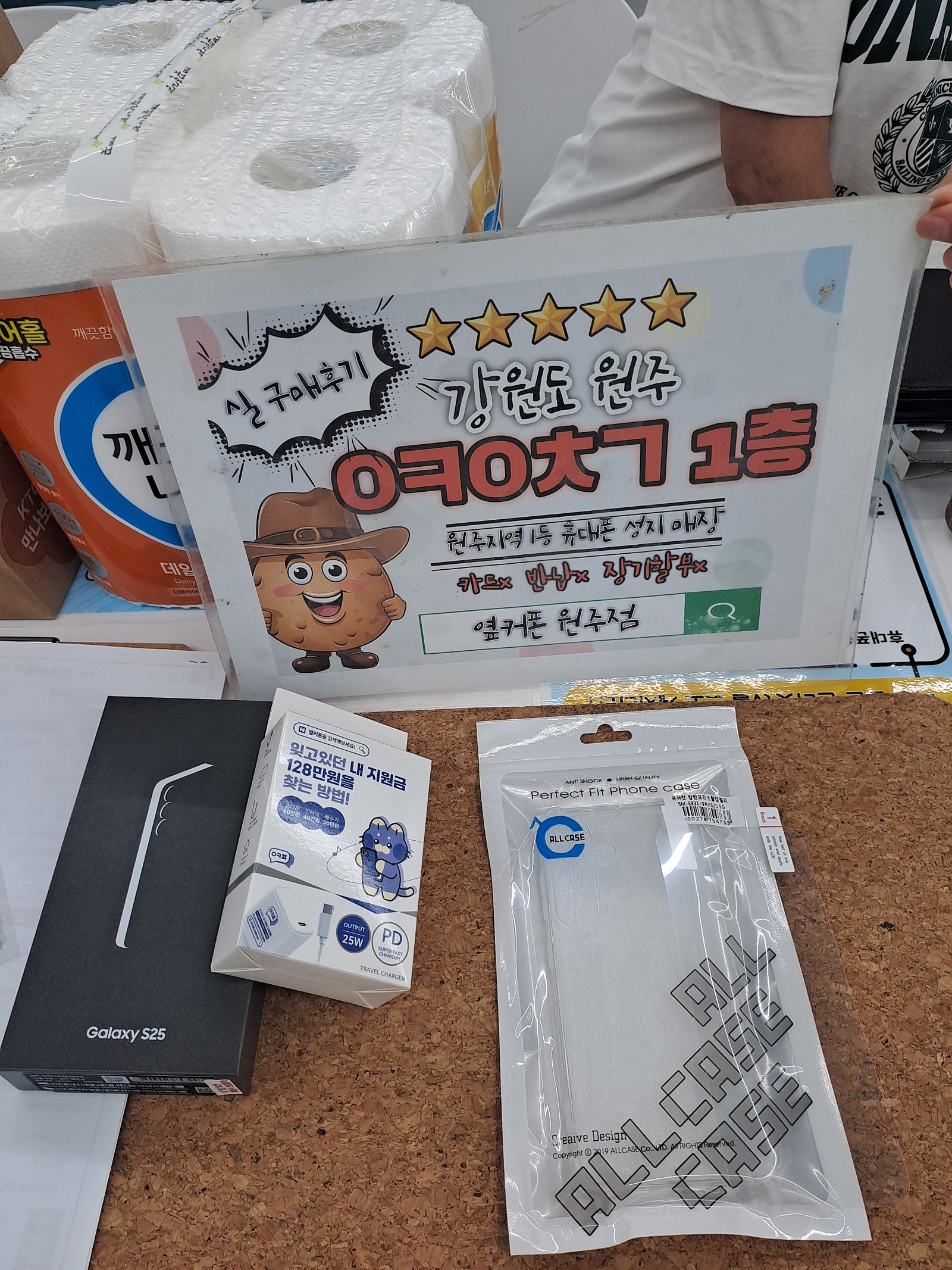 원주 혁신점에서 기기구매했어요