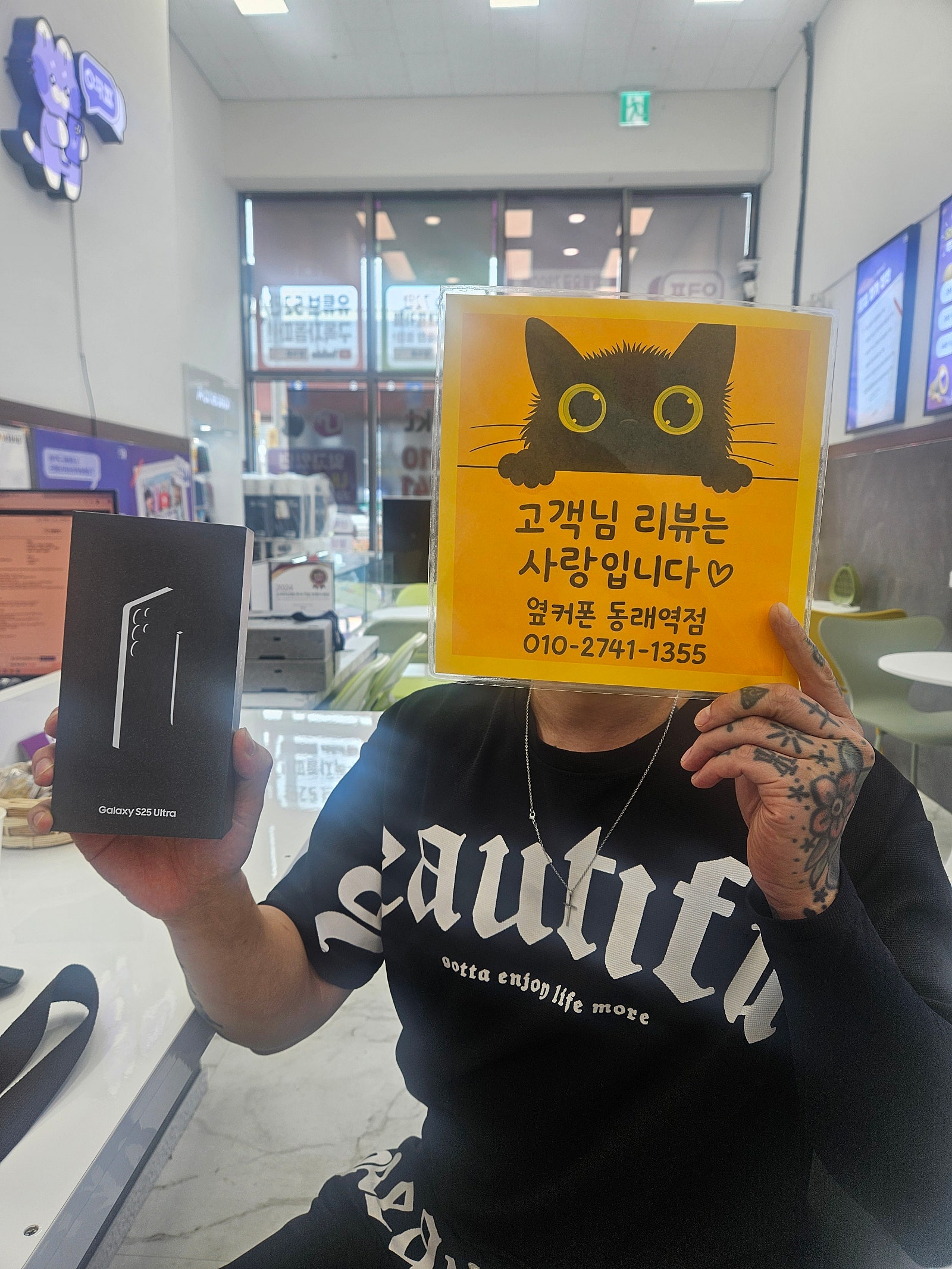 부산휴대폰성지 옆커폰동래역점 S25울트라 후기