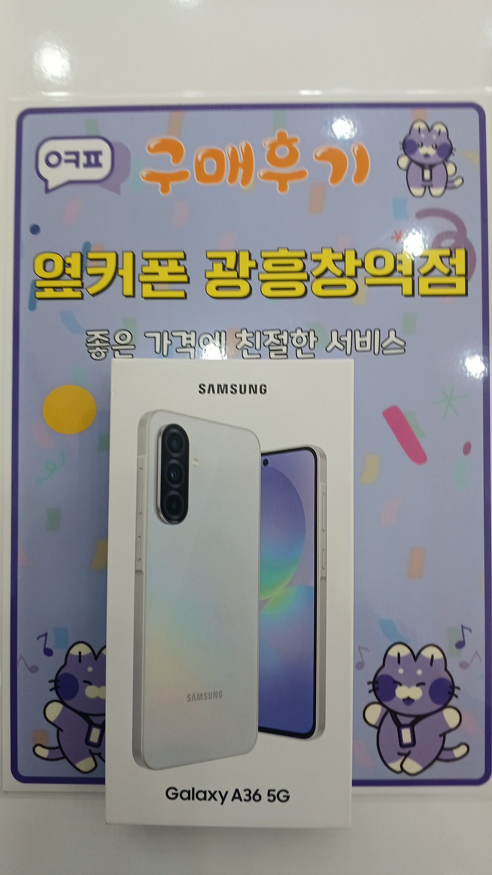 마포휴대폰성지 광흥창역점 후기