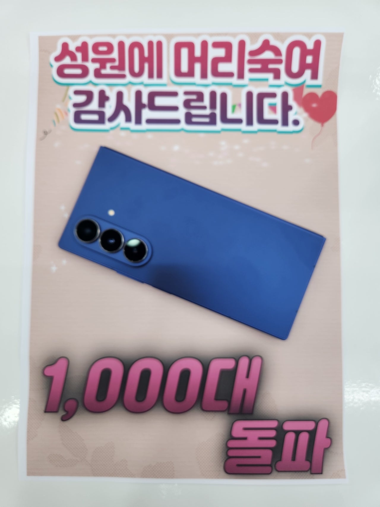 월요일 시흥은계점 폴드7 구매 후기