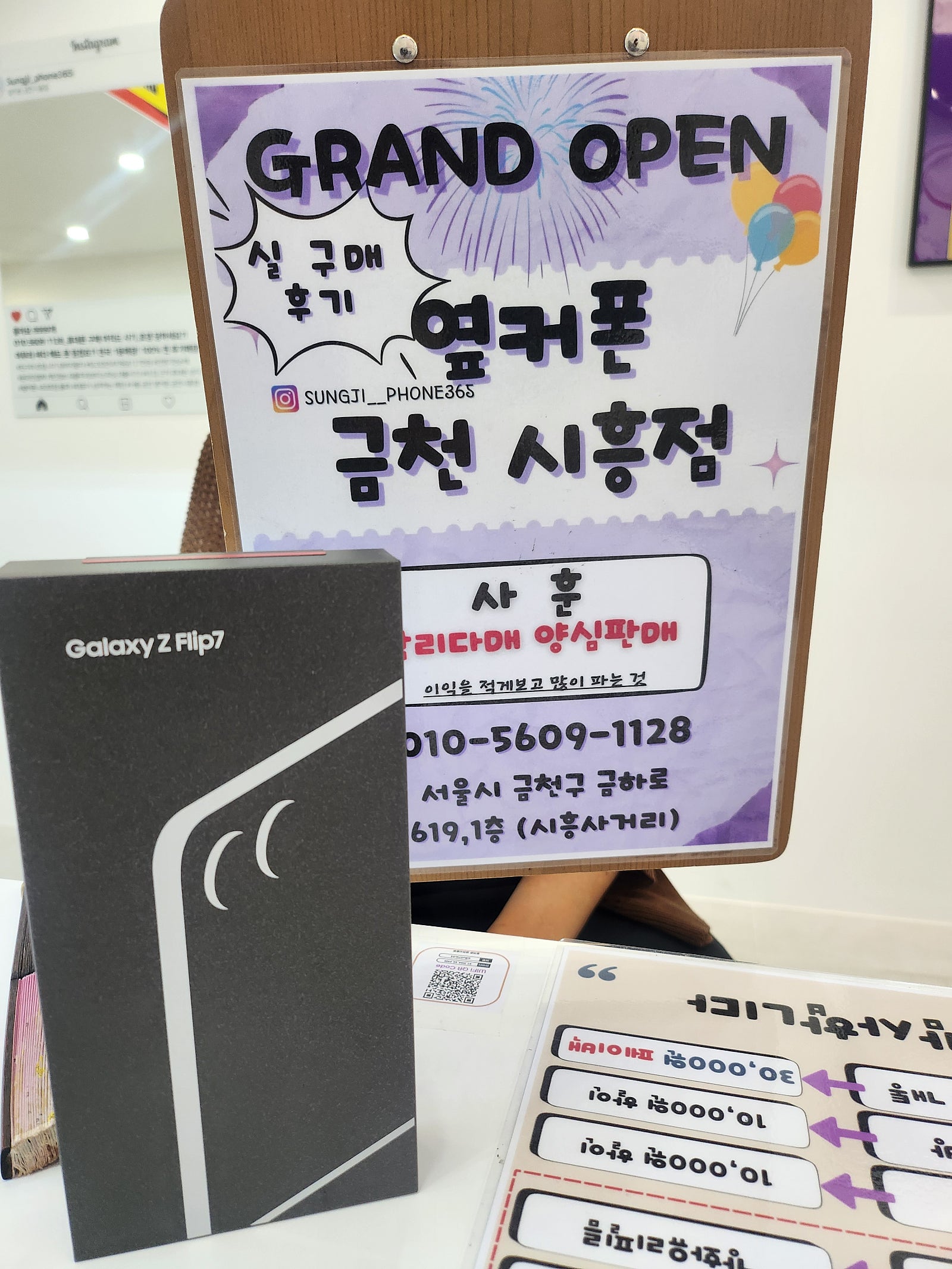 옆커폰 금천시흥점 플립7 구매후기