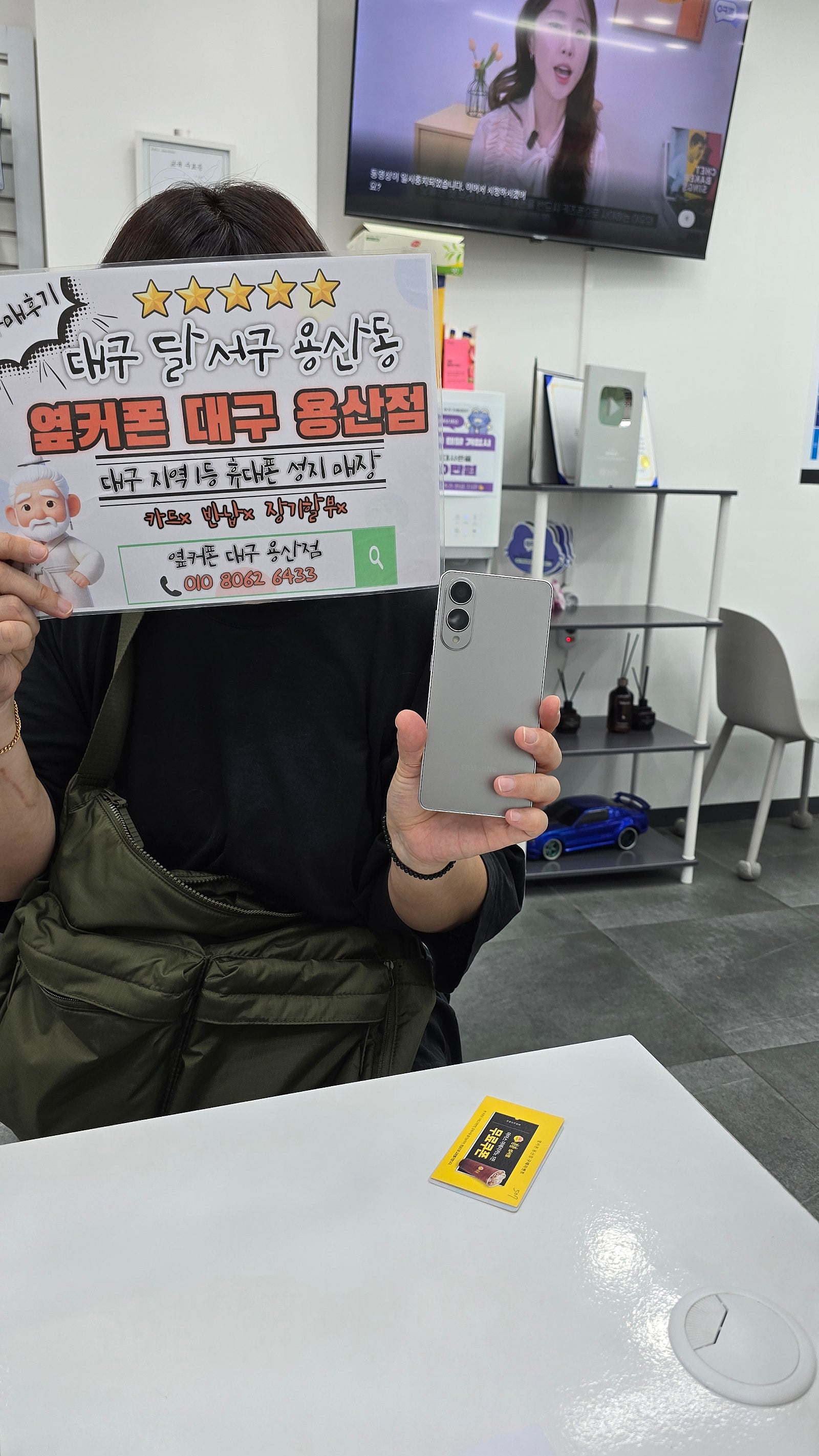 용산점에서 s25 엣지로 변경하구가요