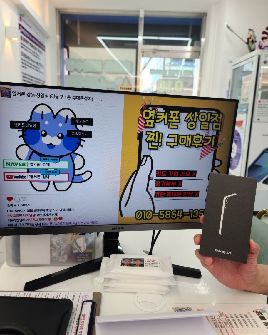 상일점개통후기