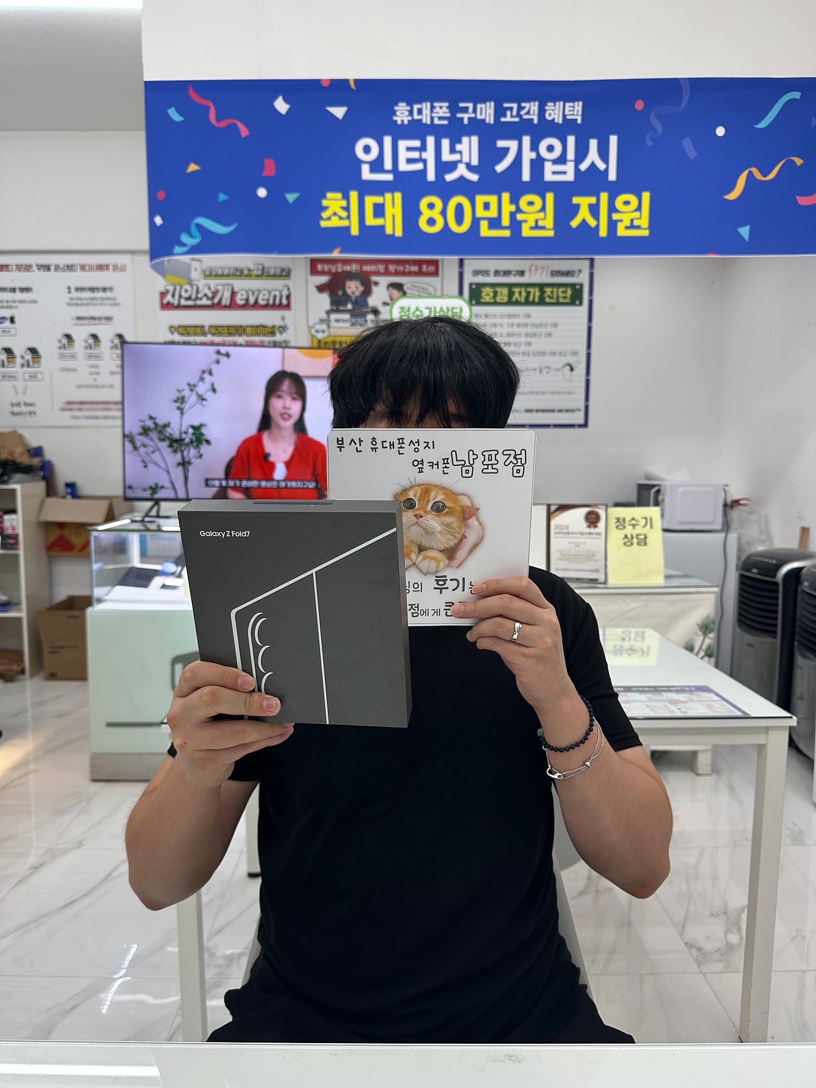 부산휴대폰성지옆커폰남포점 폴드7후기