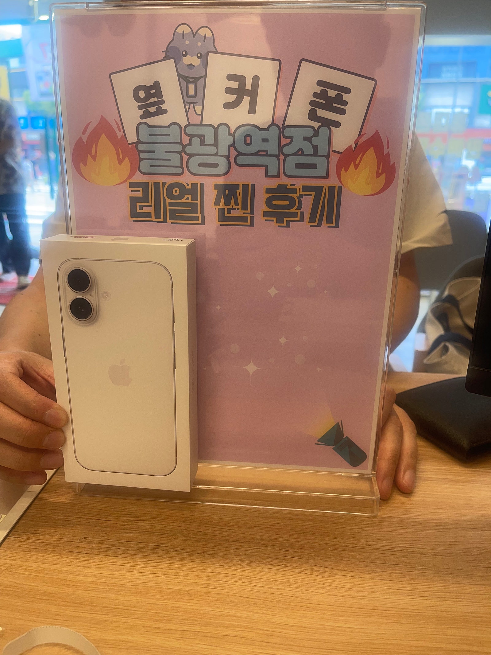 불광역점 아이폰16 너무 잘 샀습니다!!