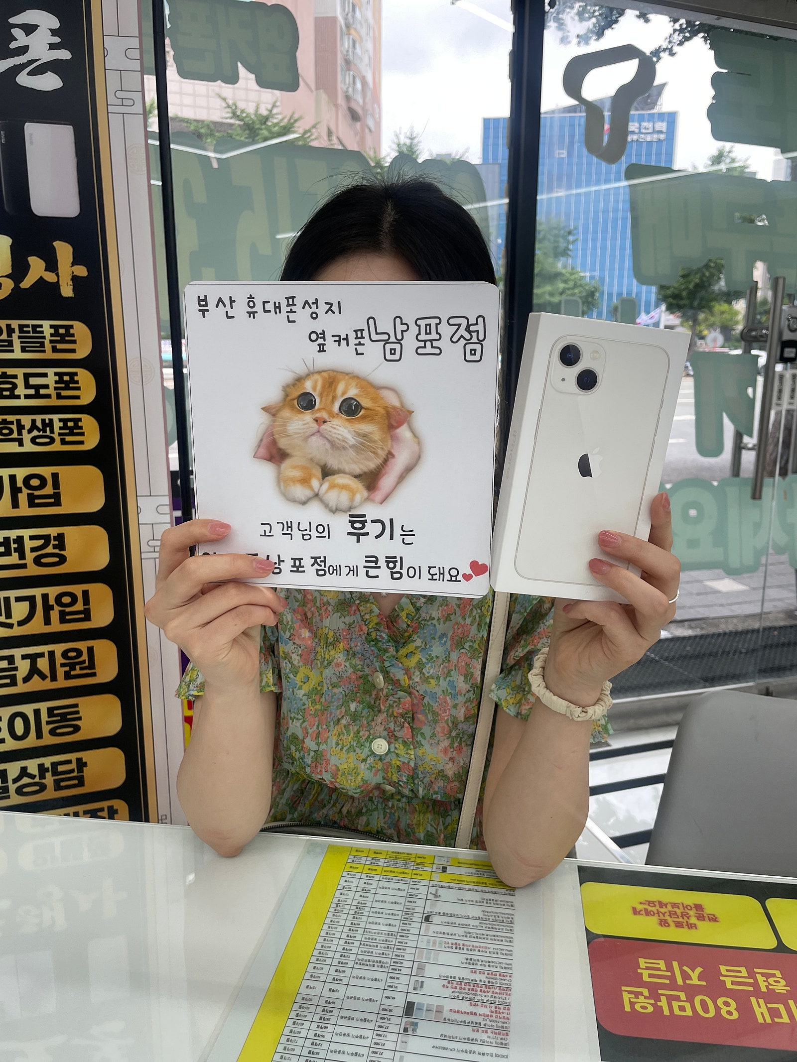 부산휴대폰성지 옆커폰남포점 아이폰16후기