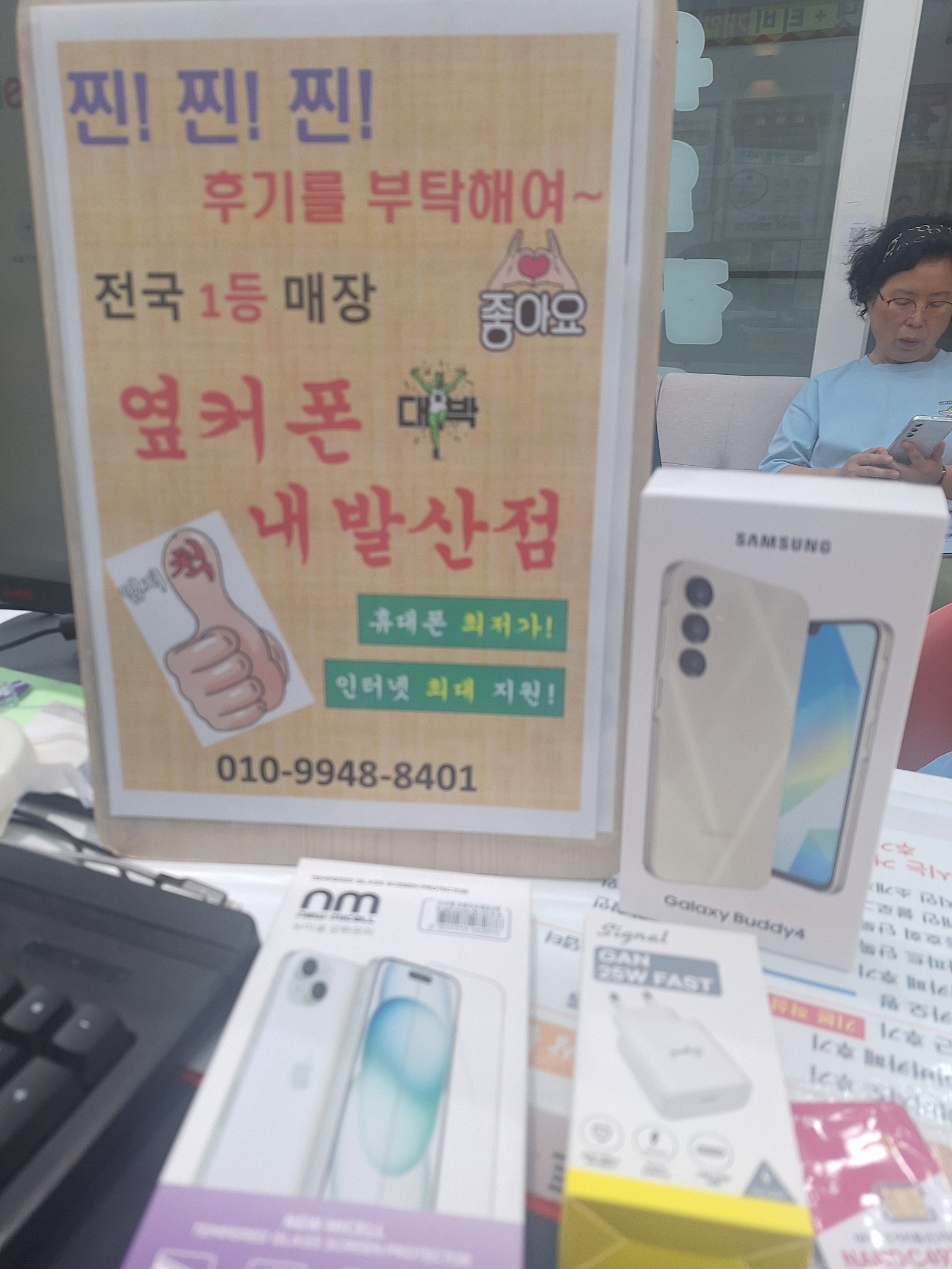 강서구 성지 내발산점 새폰 구입