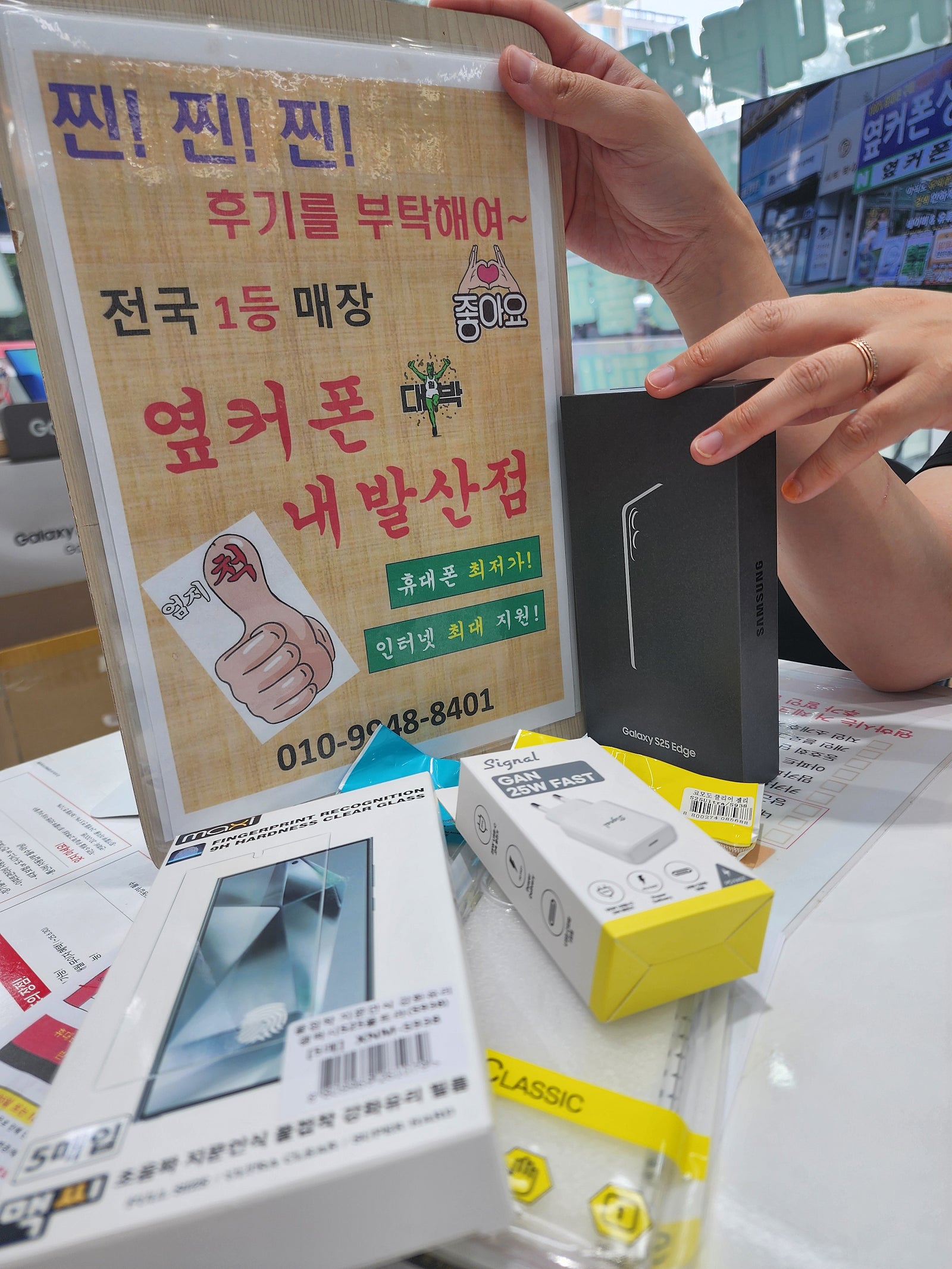 강서구 성지 내발산점 s25엣지 개통