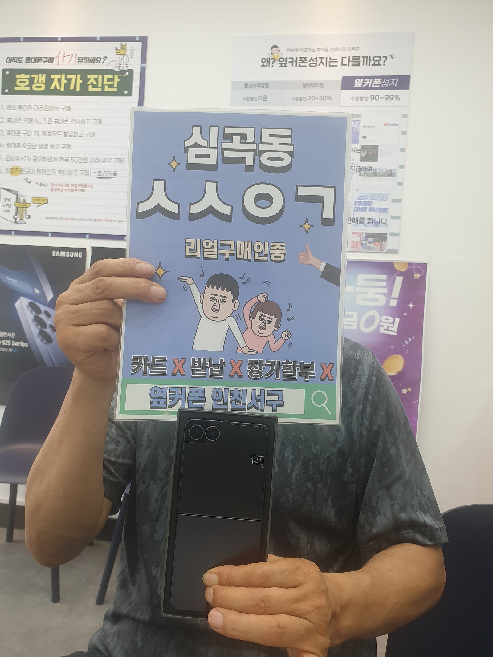 플립7 512기가가 더 저렴해서 놀랐습니다