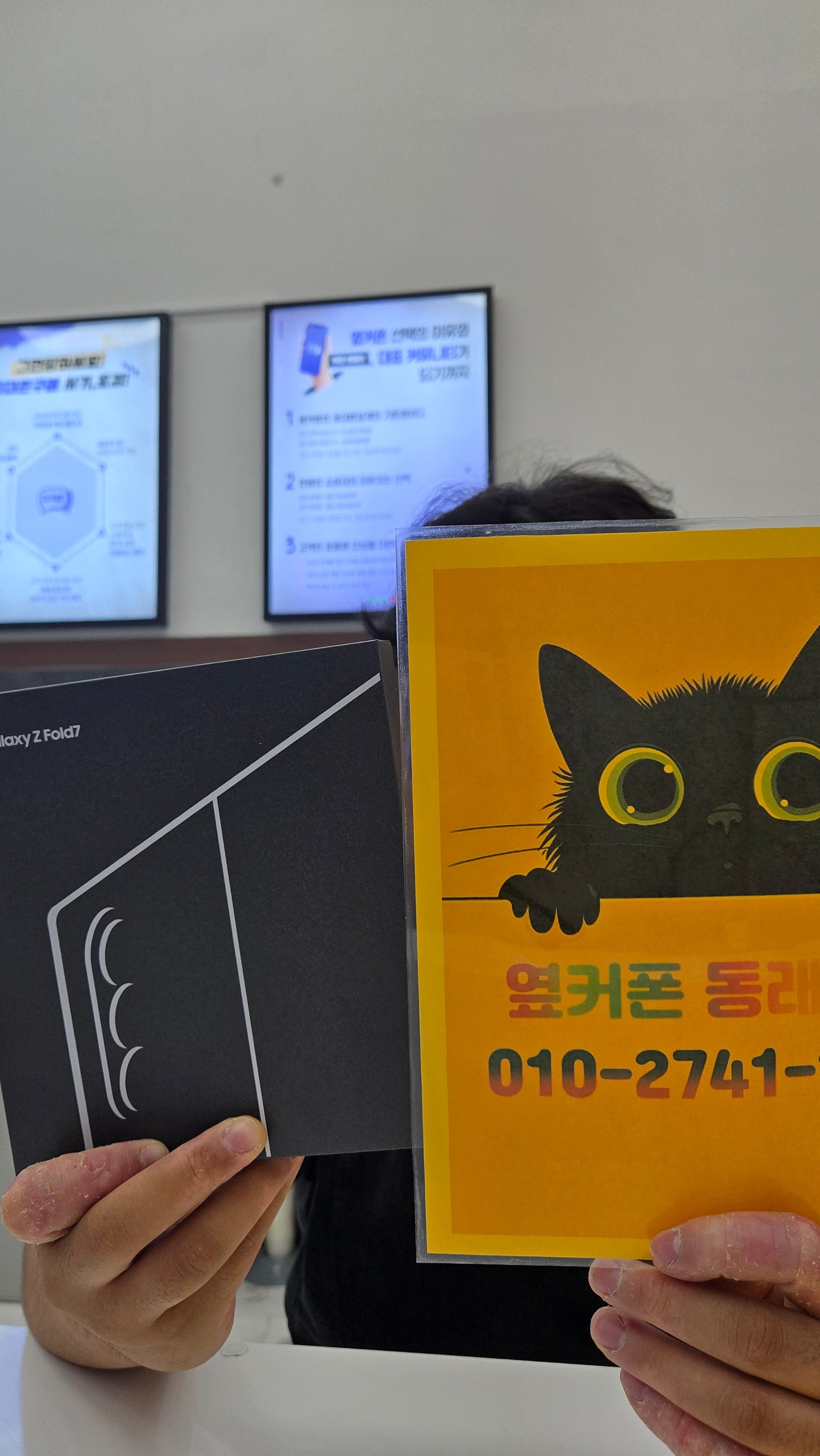 부산휴대폰성지 옆커폰동래역점 폴드7후기