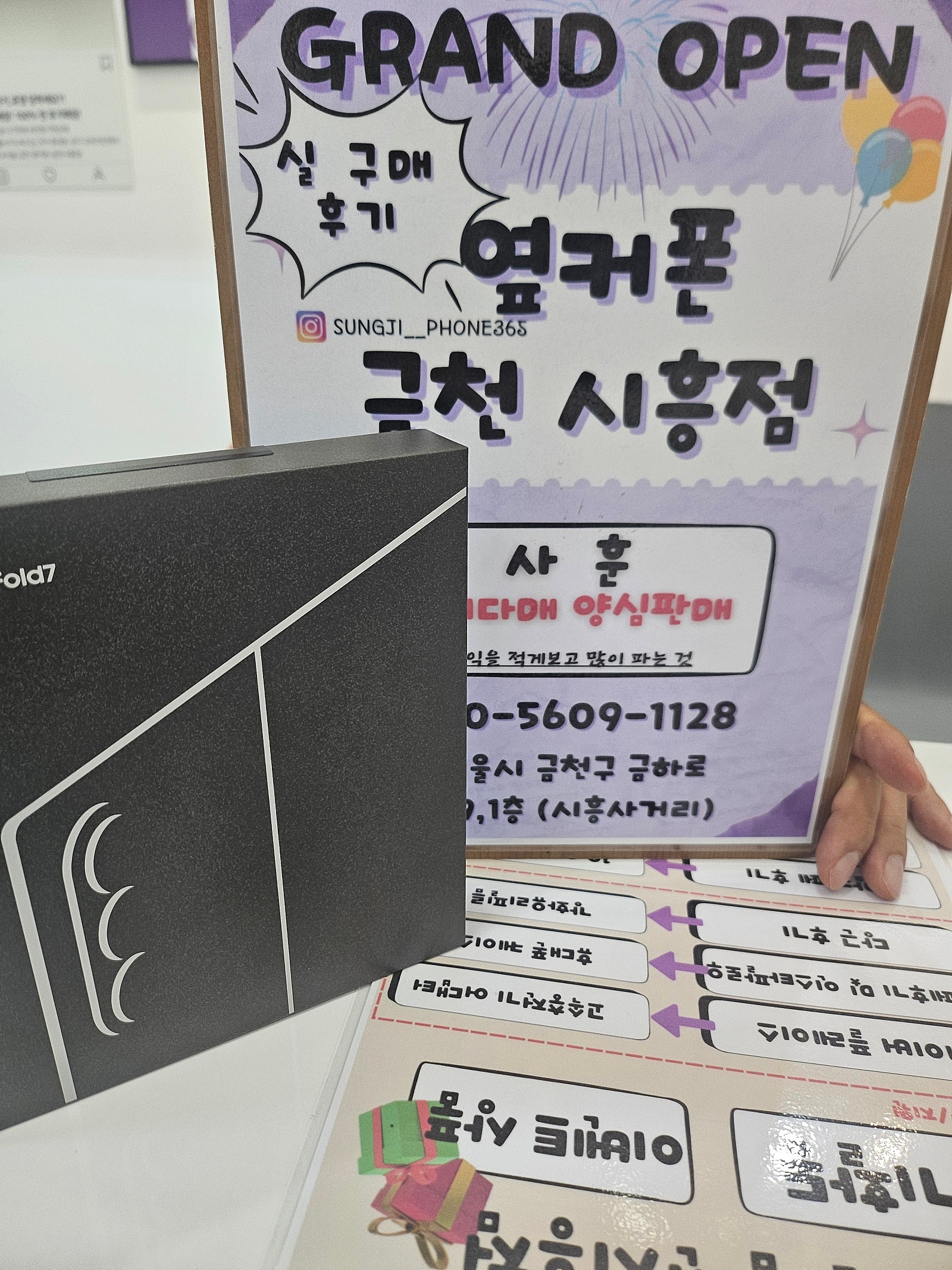 옆커폰금천시흥점 폴드7 구매!!