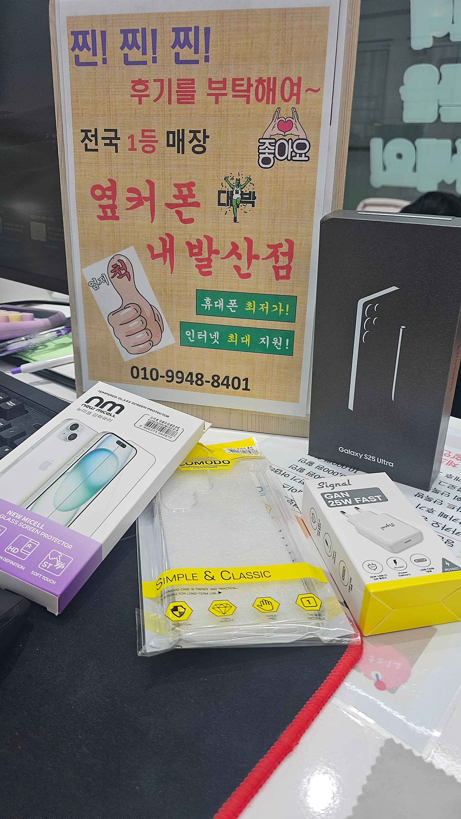 강서구 성지 S25 울트라구매^^