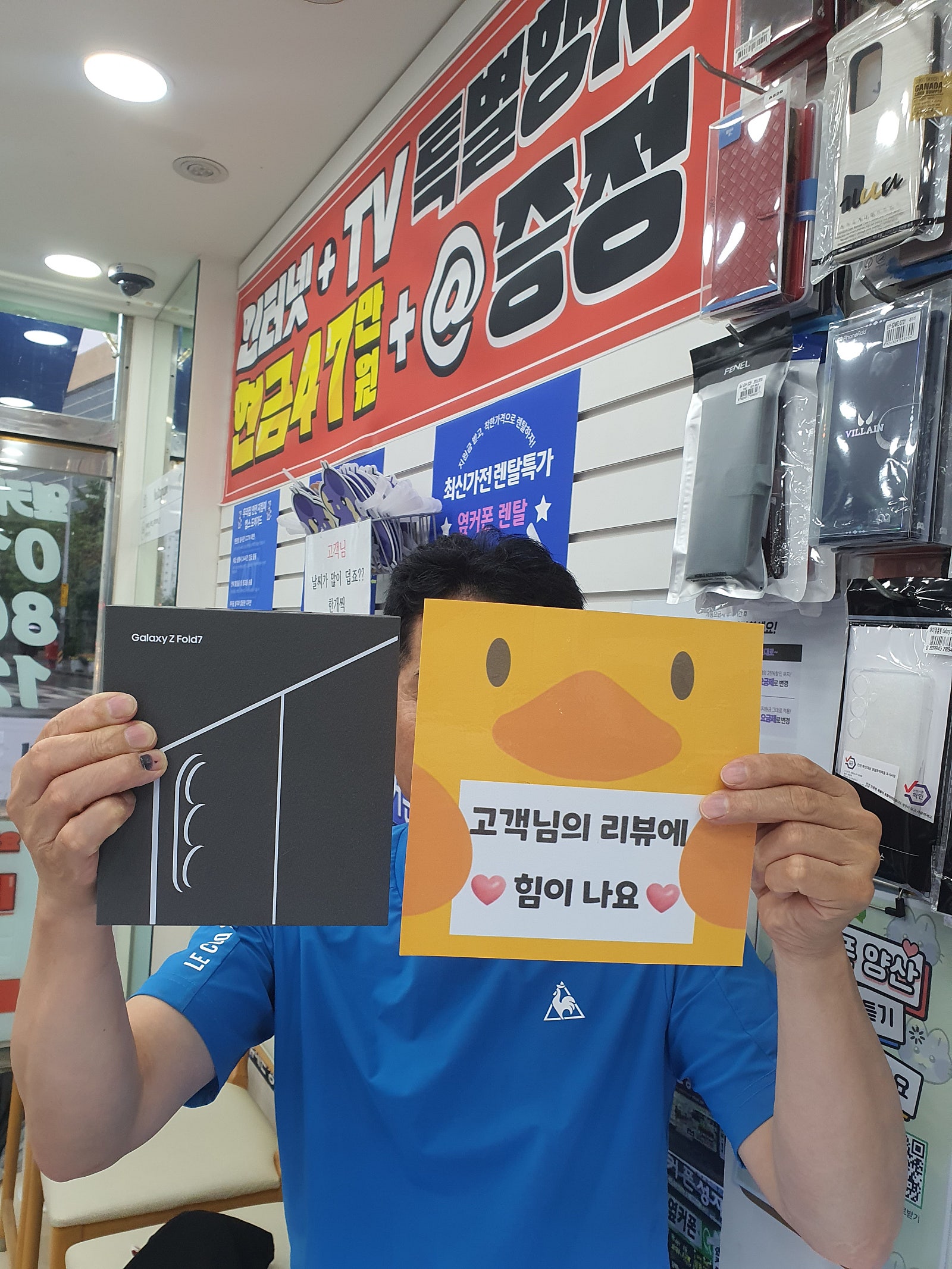 옆커폰양산점 폴드7 구매