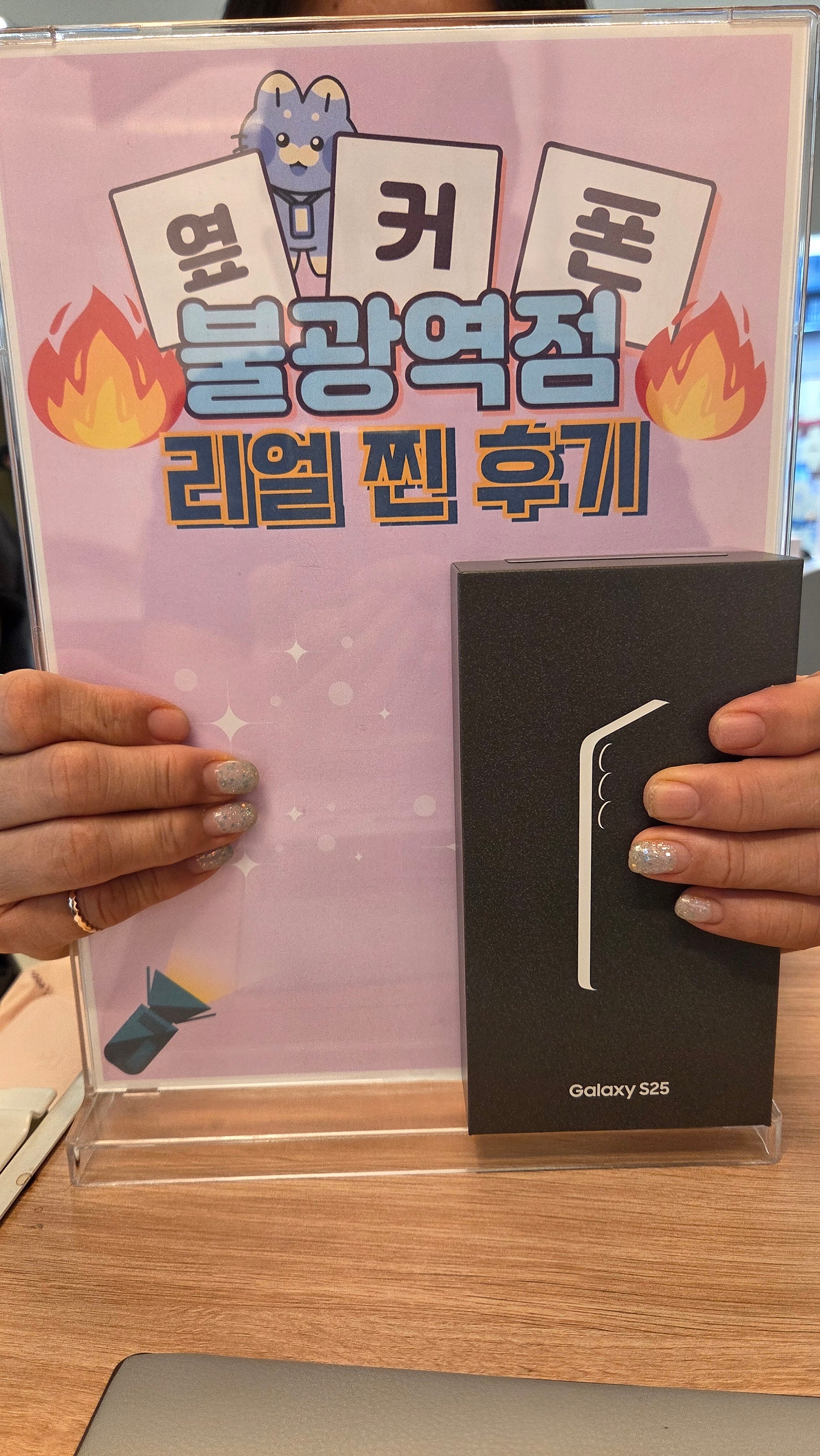 불광역점 S25 너무 저렴해요!!
