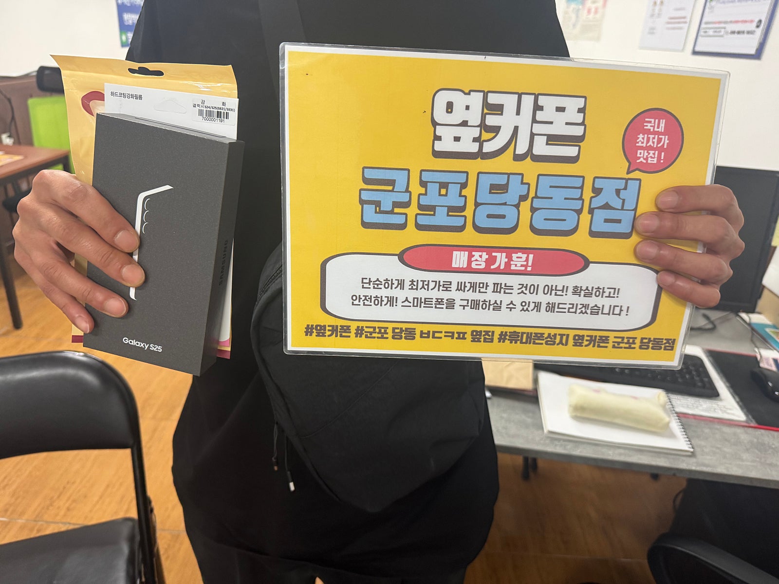 월요일 Kt기변 s25 구매후기