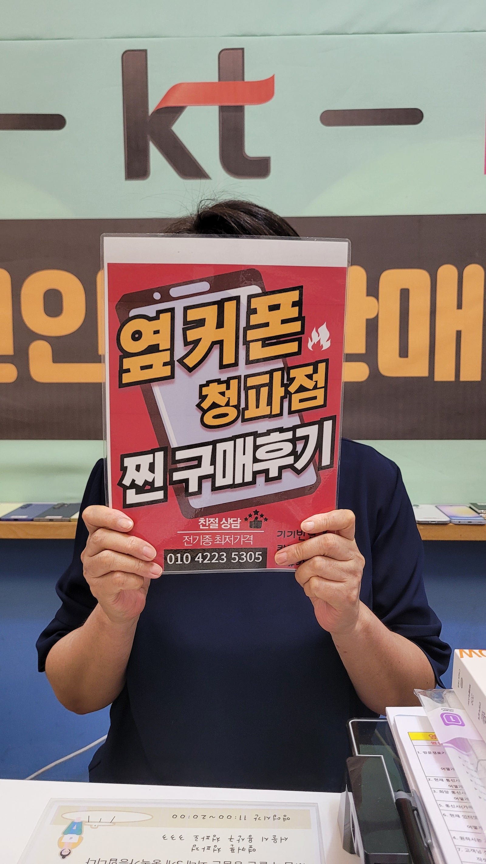 옆커폰청파 플립7후기