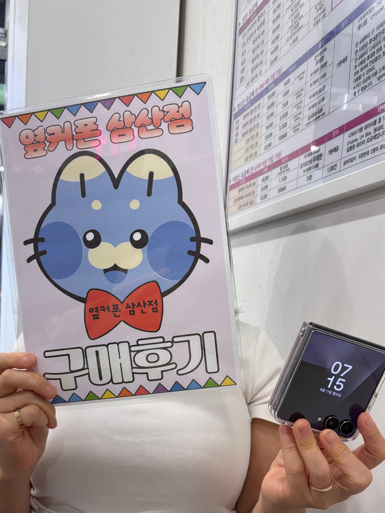 옆커폰 삼산점 플립7 512기가 할인 미쳤어요