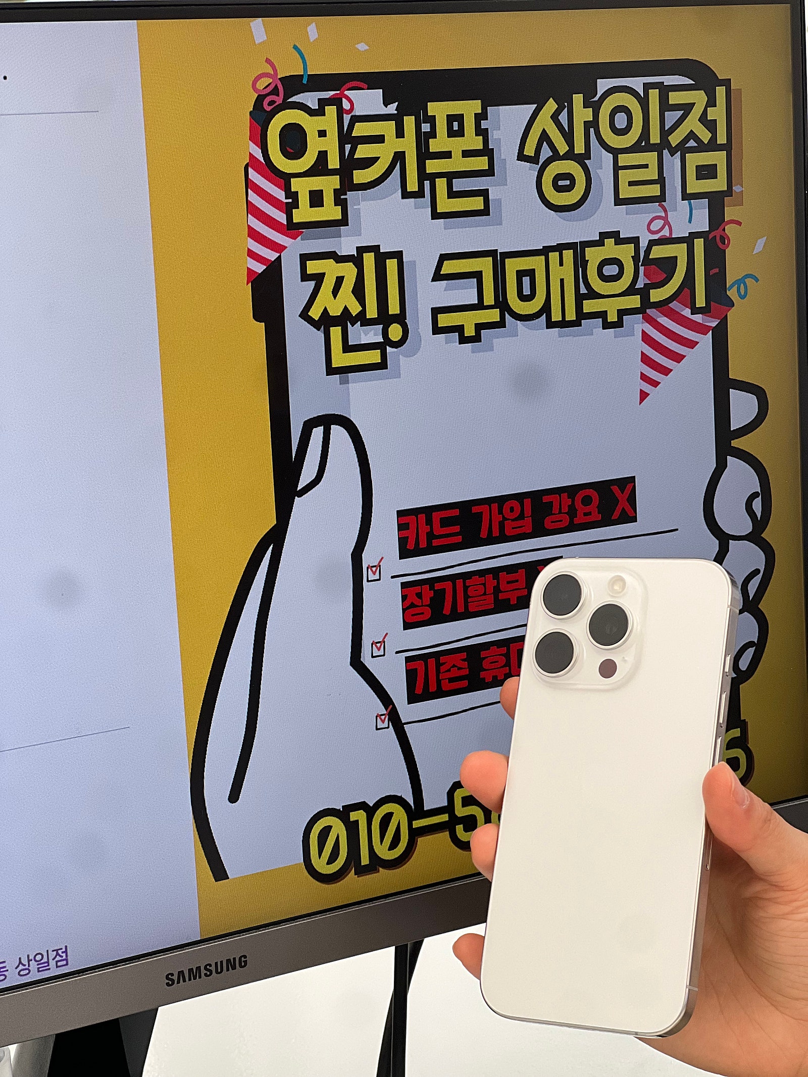 아이폰16프로 개통후기
