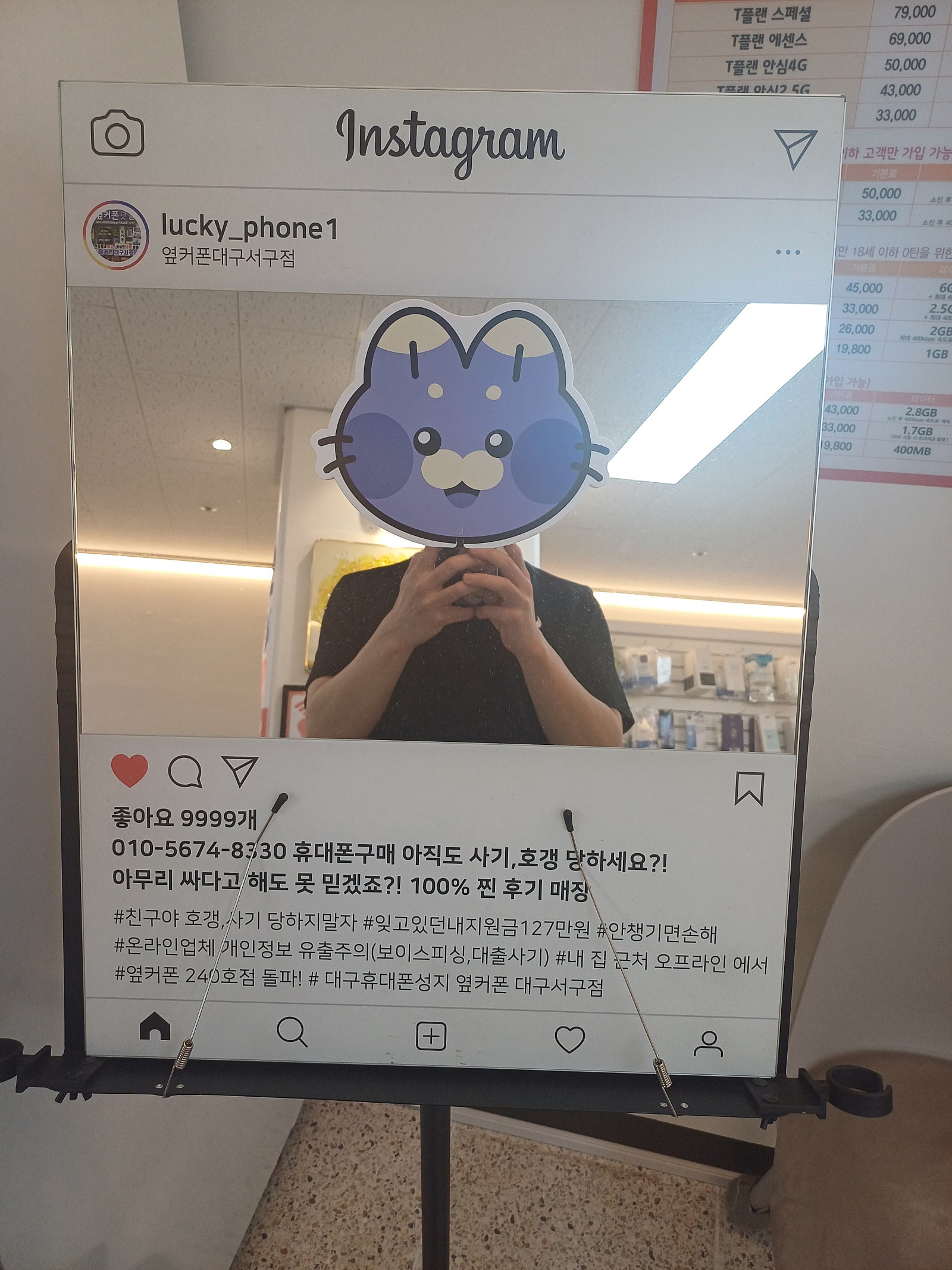 대구서구점에서 s25 구매후기