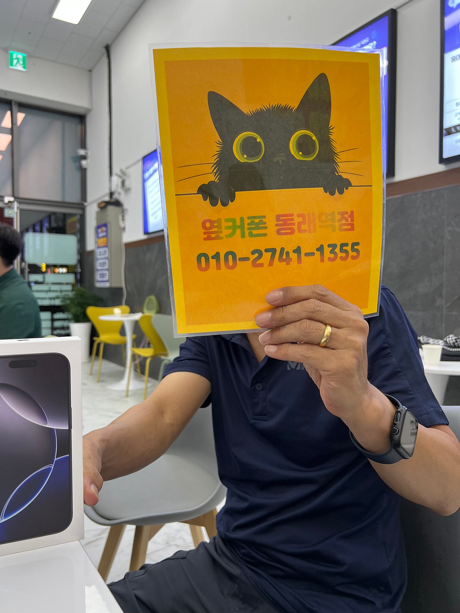 부산휴대폰성지 옆커폰동래역점 아이폰16프로후기