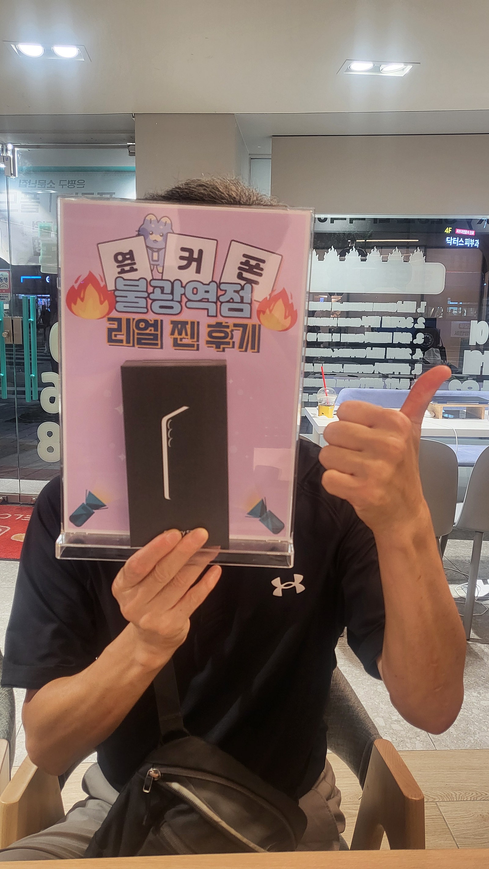 옆커폰 불광역점 S25 구매후기