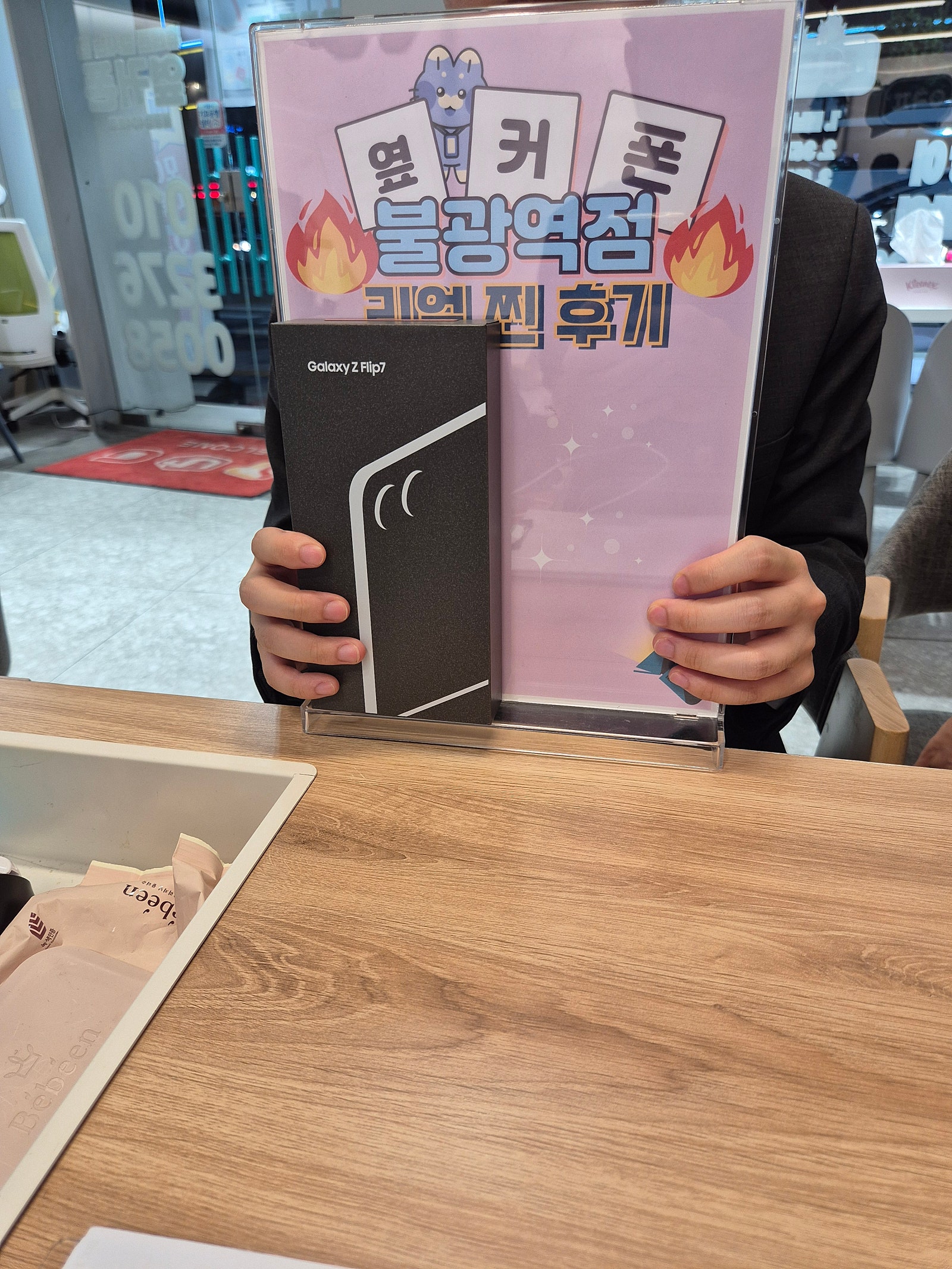 불광역점 플립7 잘 샀습니다!!
