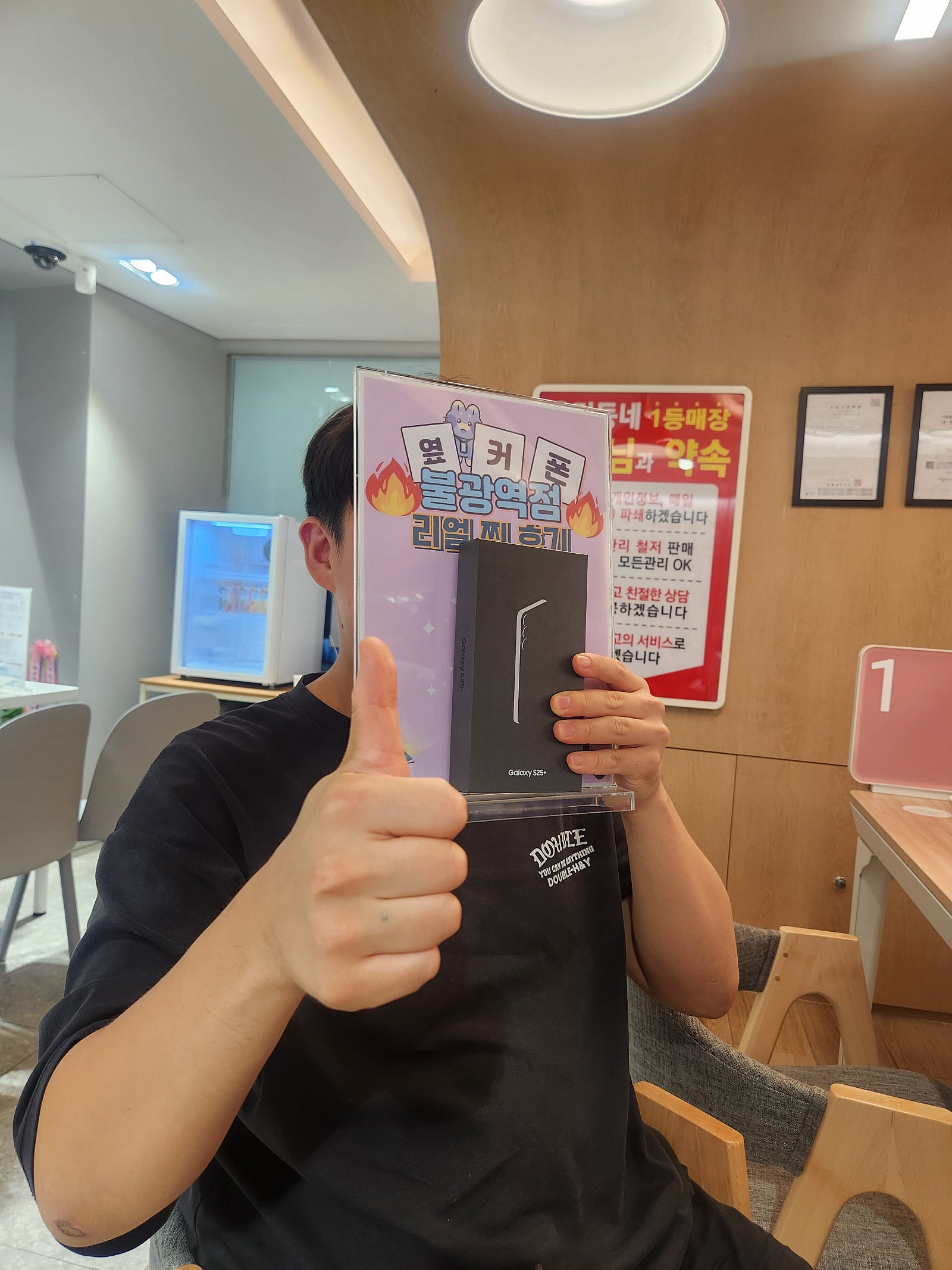 옆커폰 불광역점 s25플러스 구매후기