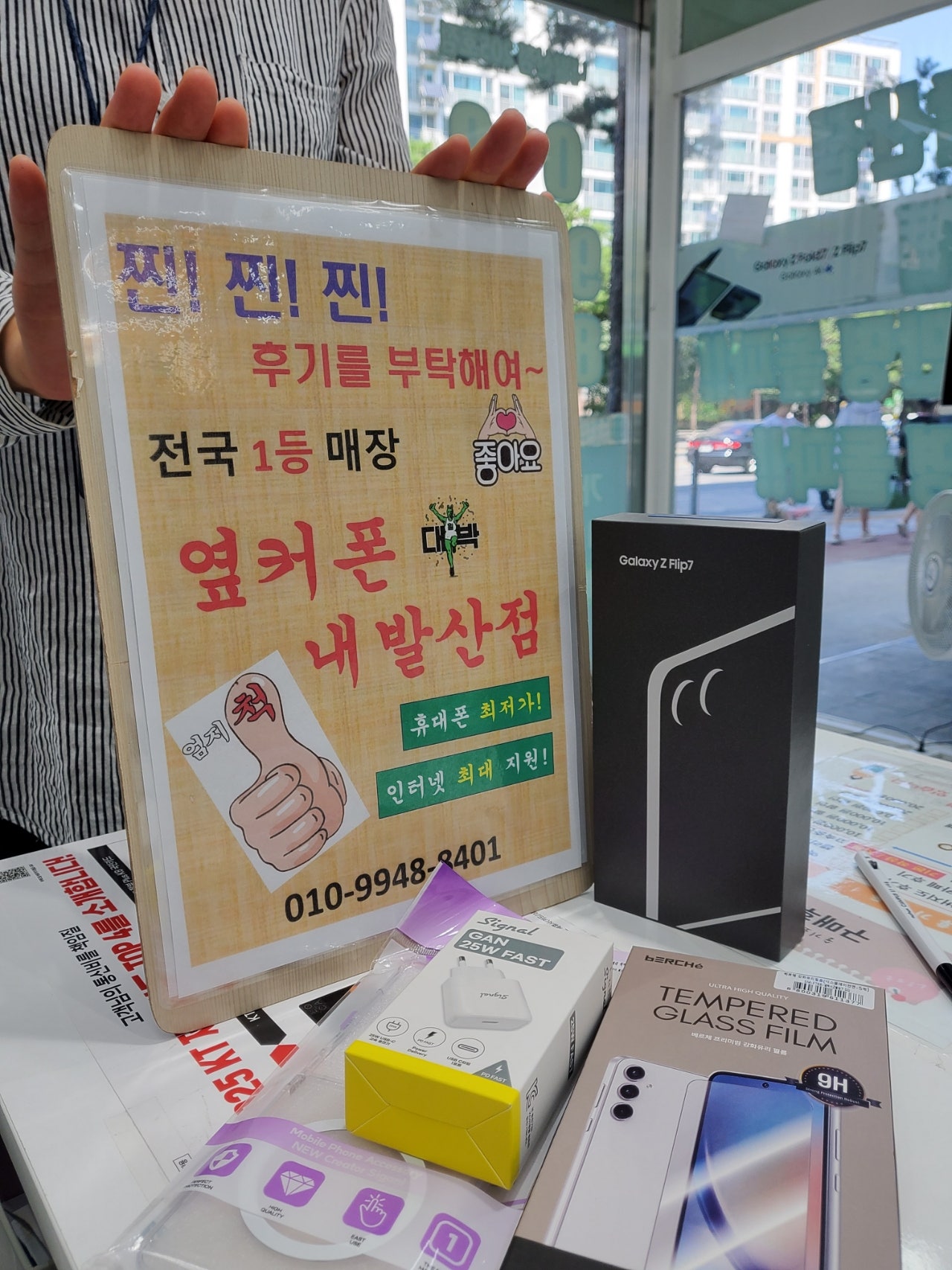 강서구 성지 내발산점에서 플립7 개통