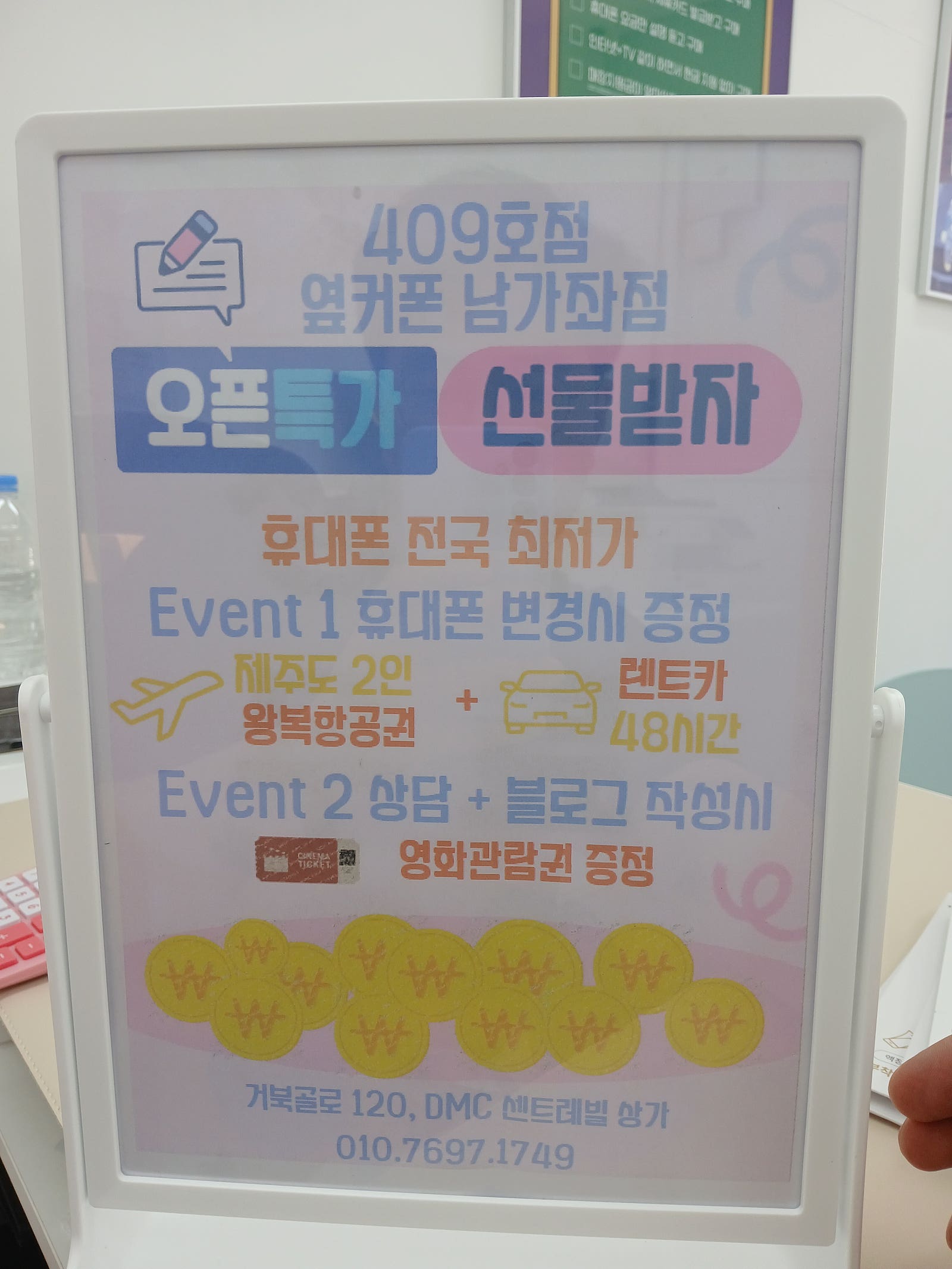 옆커폰 남가좌점 후기
