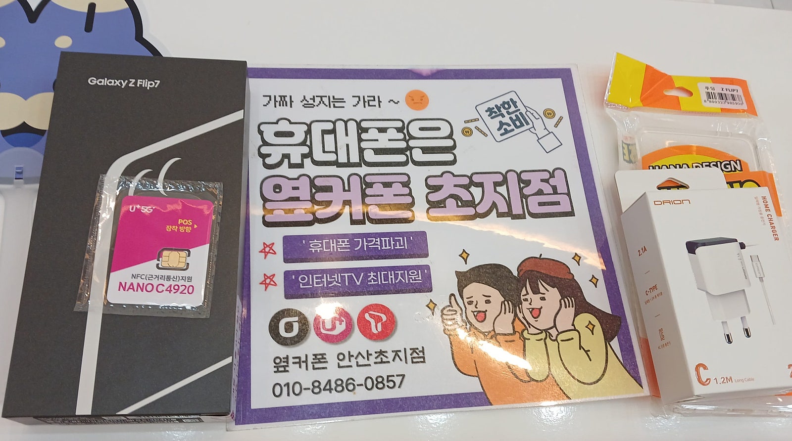 플립3에서 업그레이드 하고 싶어서 번호이동 하면서 저렴하게 구매 했어요
