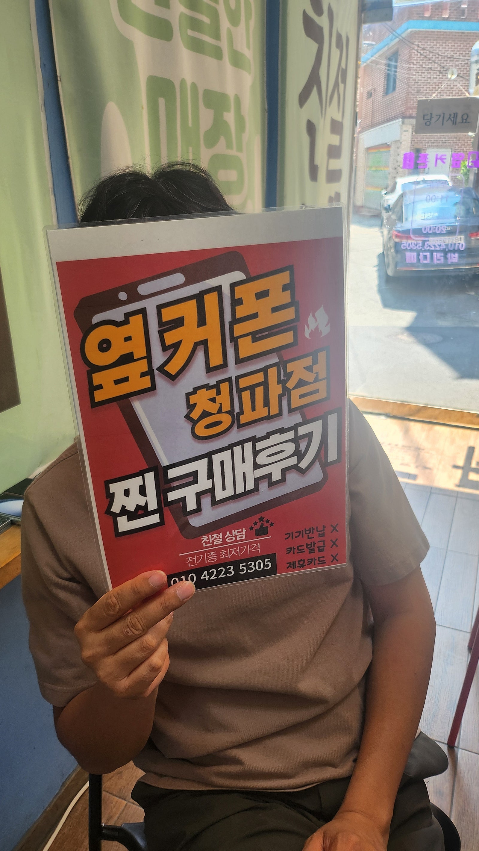 옆커폰청파점 폴드7구매후기
