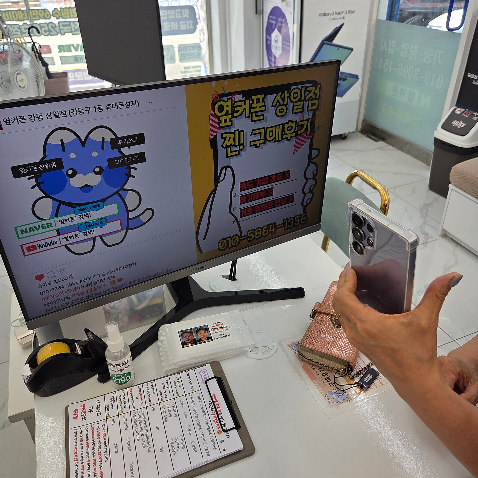 옆커폰상일점 개통후기