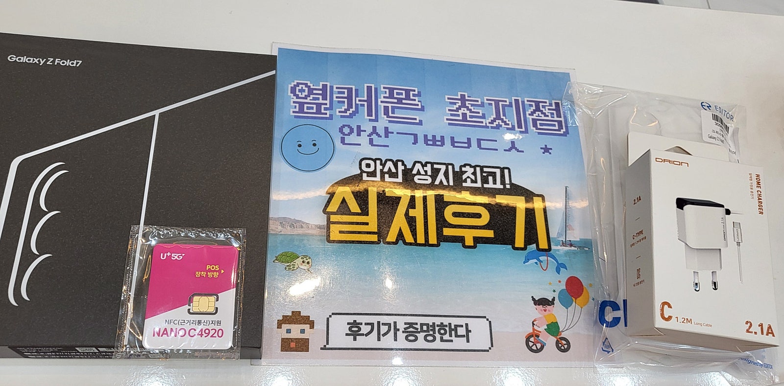 옆커폰 초지점 친절함 대박!