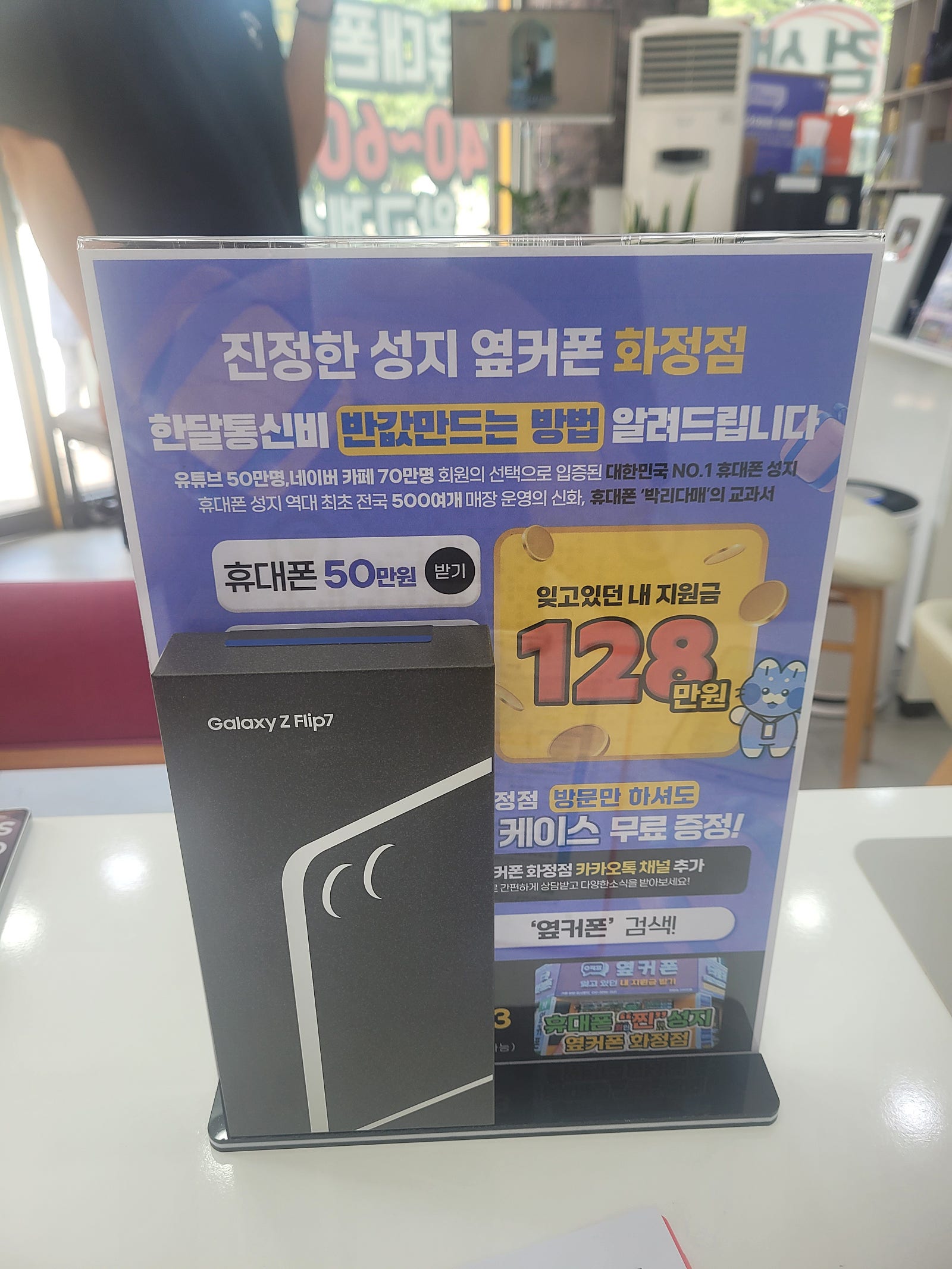 화정점 s24 구매후기