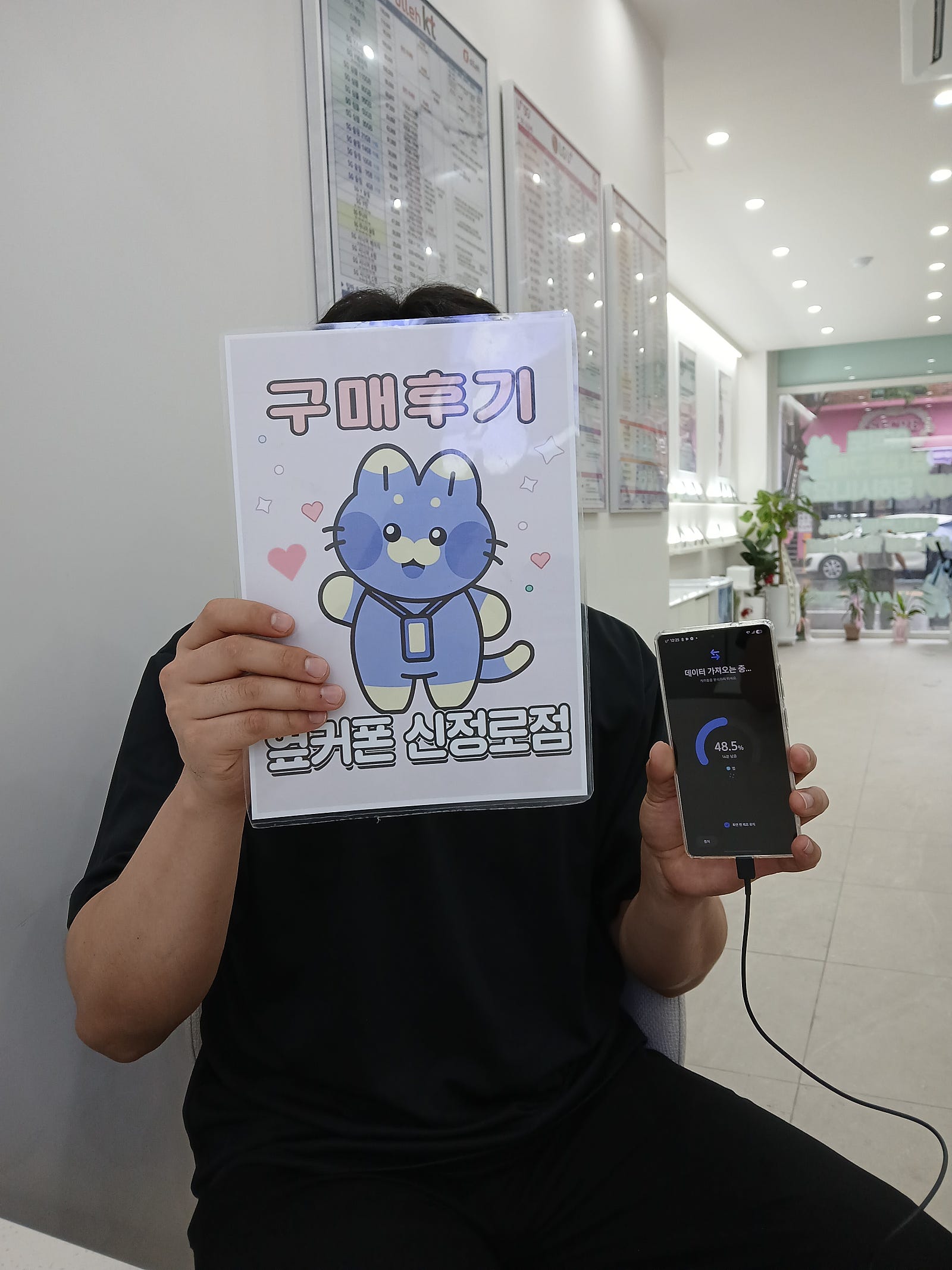 울산옆커폰신정로점