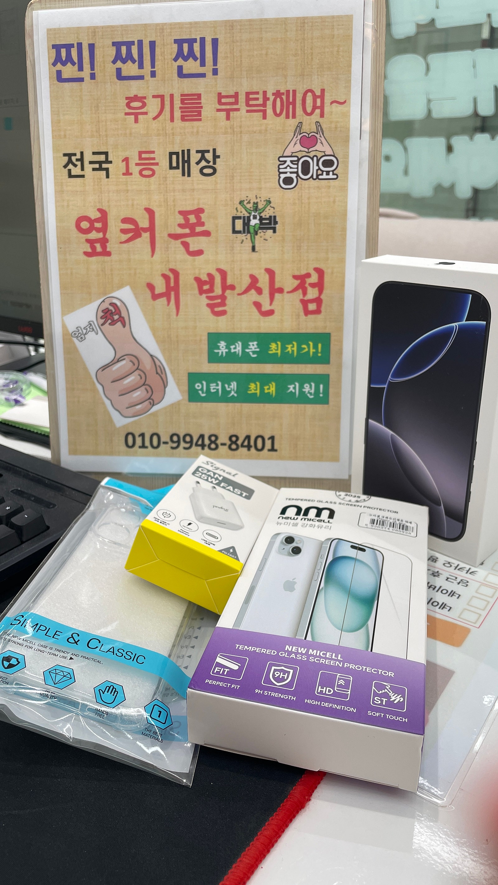 강서구 성지 내발산동 아이폰16