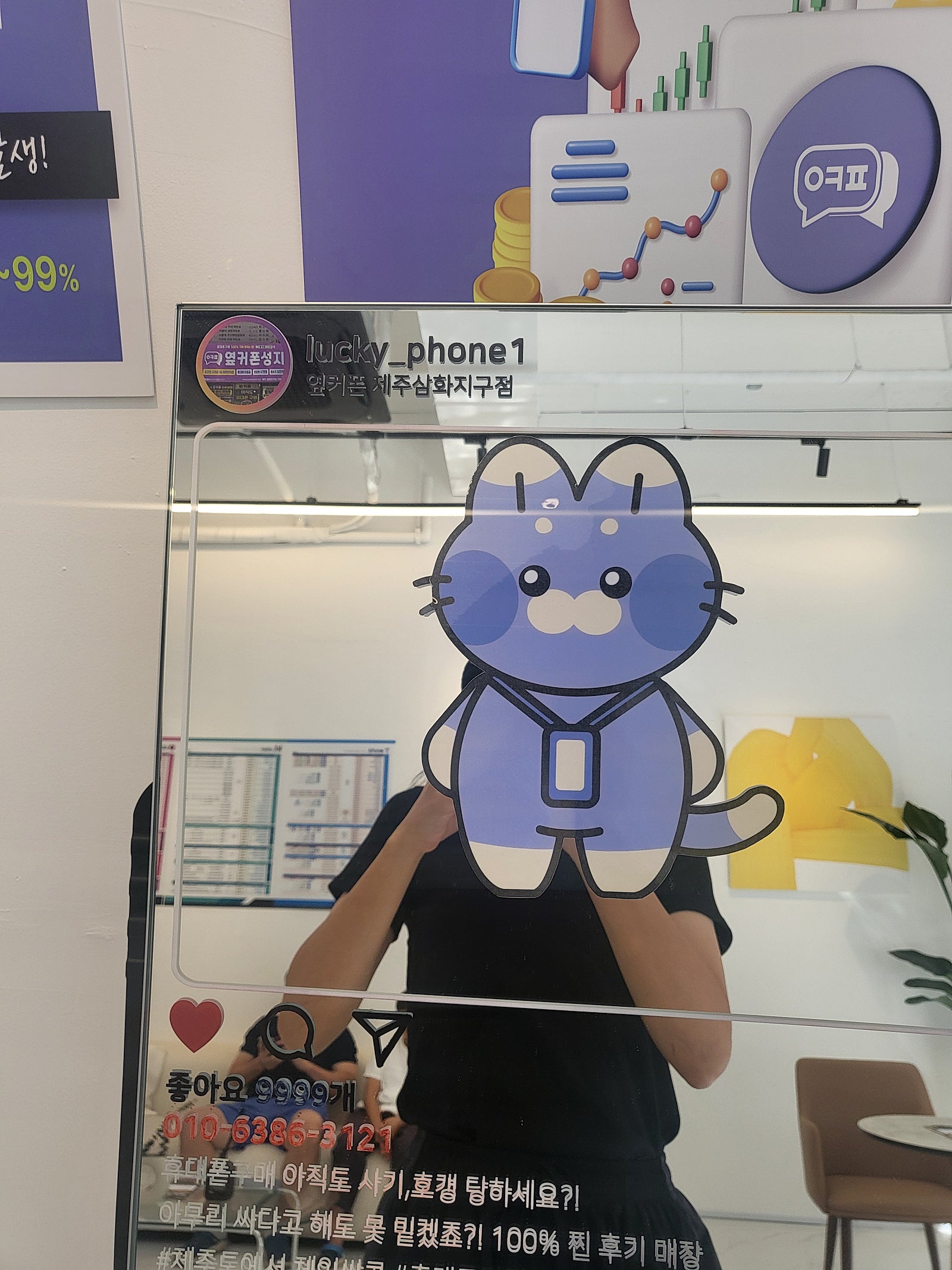 제주삼화지구점에서기기변경너무저렴하게했어요
