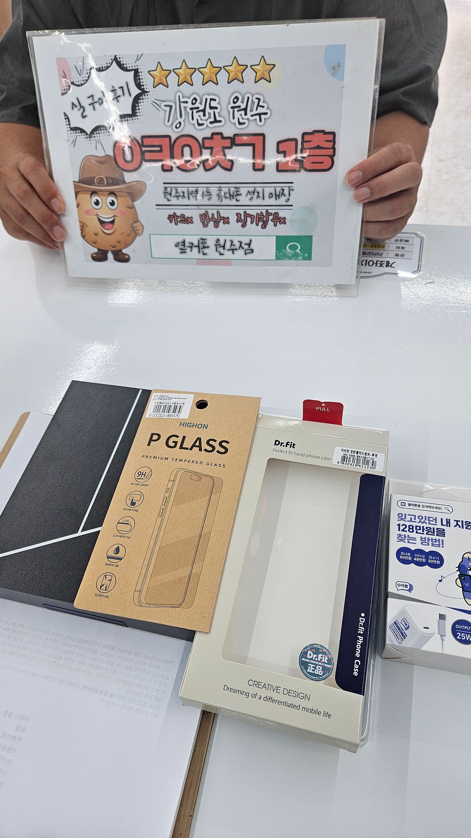 원주 혁신점 기변했어요