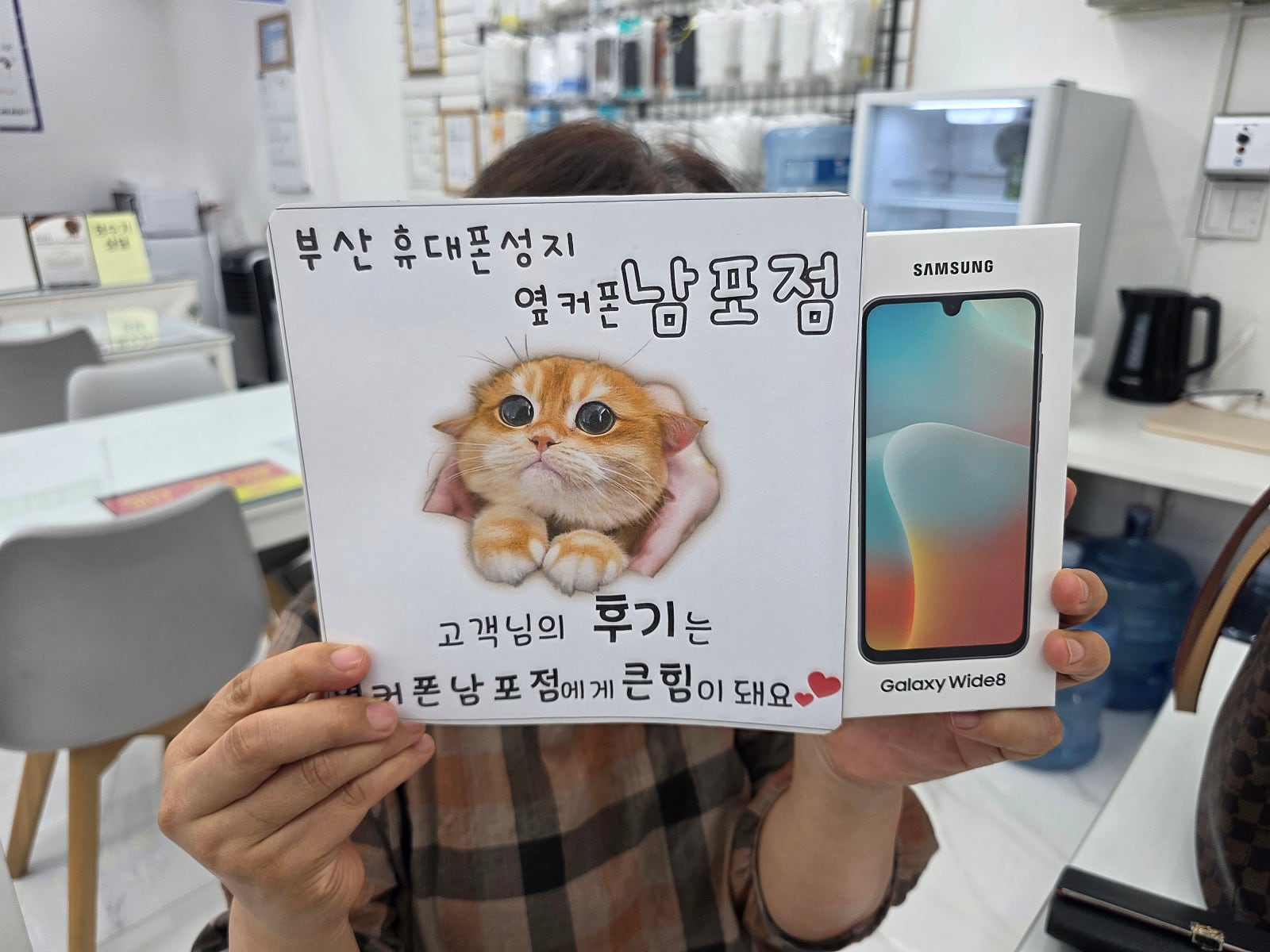 부산휴대폰성지 옆커폰남포점 후기