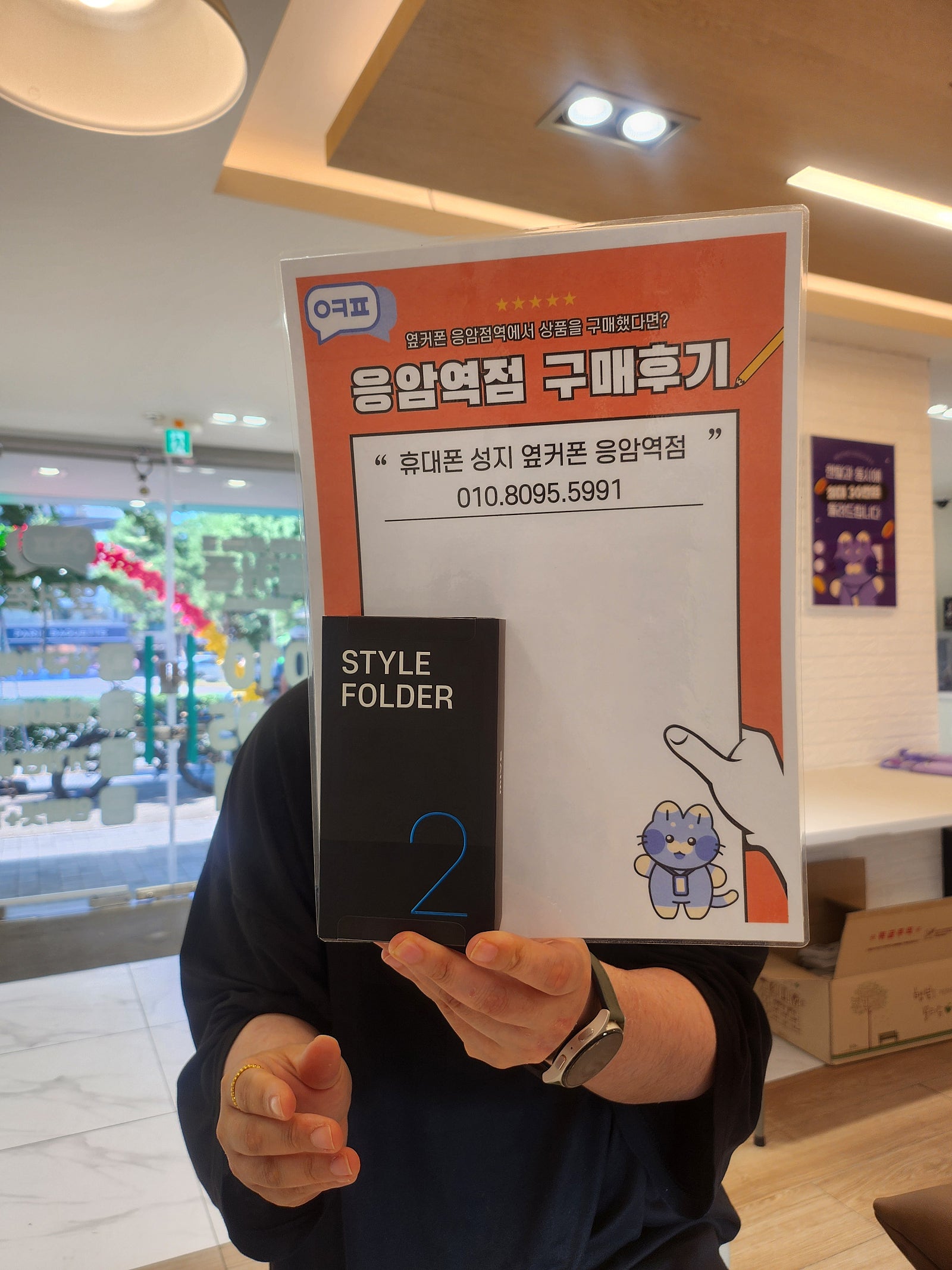 옆커폰 응암역점 후기