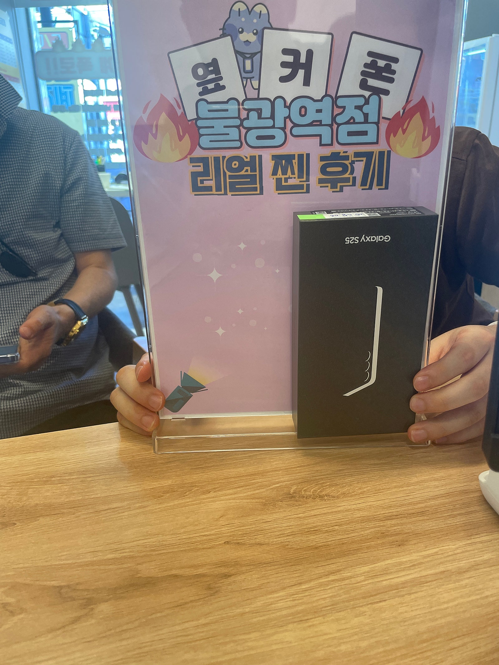 불광역점 S25 너무 잘 샀습니다!!