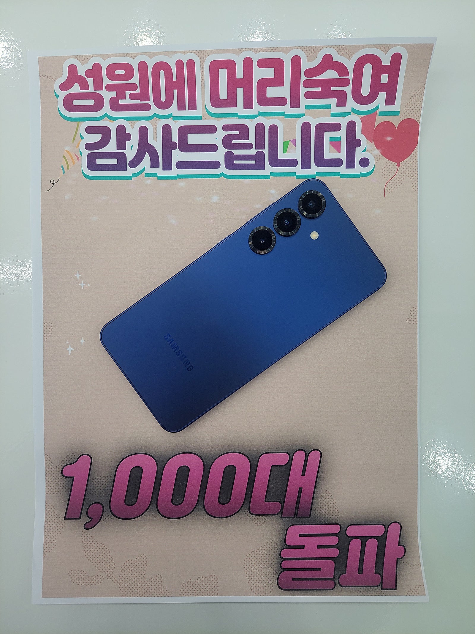 옆커폰 은계점 구매후기!!