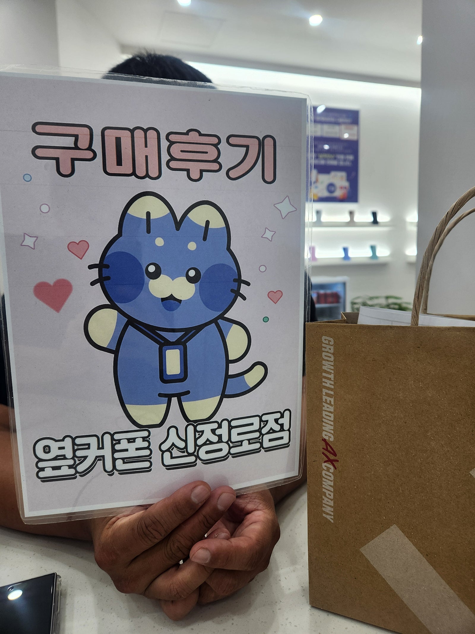 옆커폰신정로점